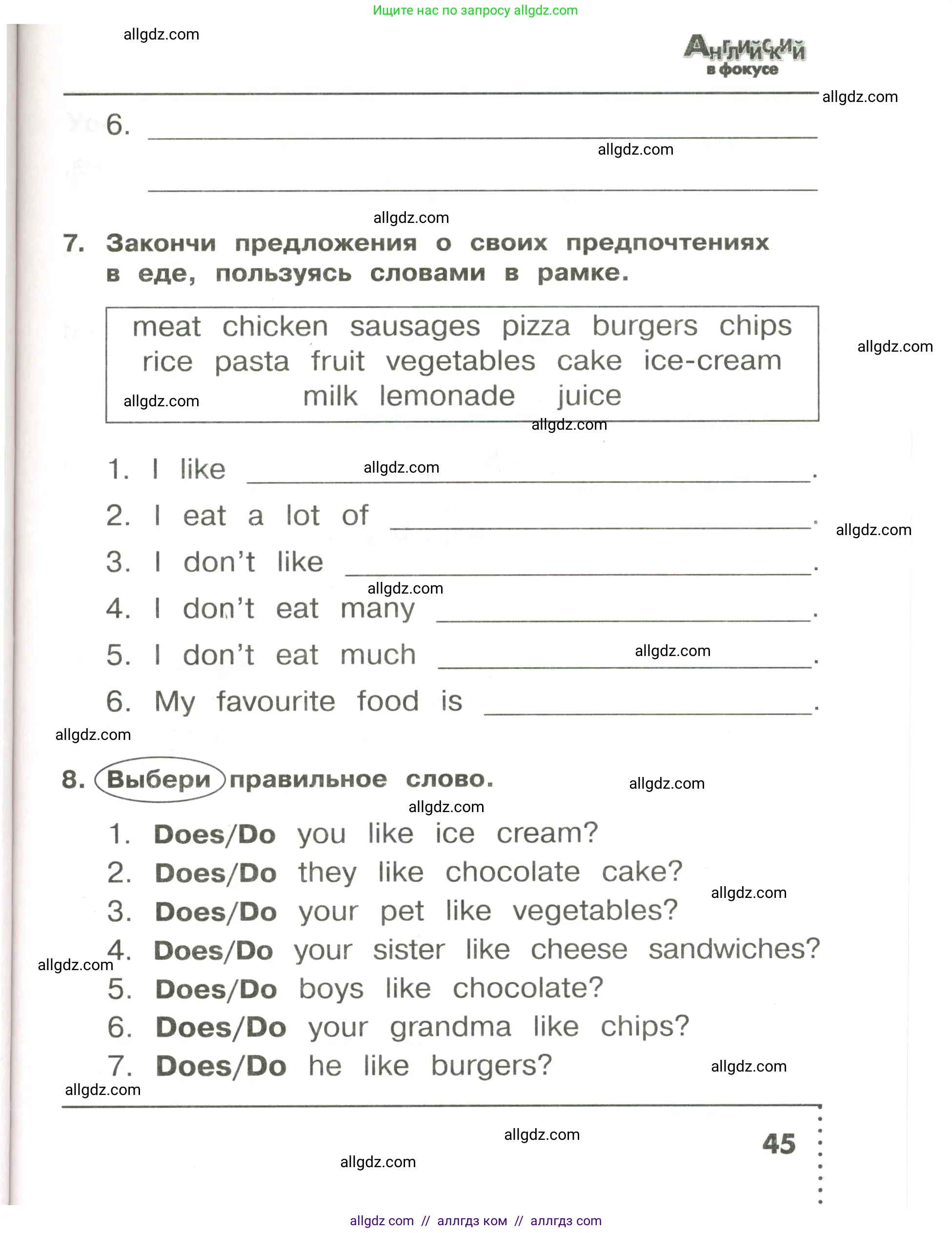 Английский язык (english), 3 класс Сборник упражнений, авторы: Быкова Надежда Ильинична (Bykova Nadezhda), Поспелова Марина Давидовна (Pospelova Marina), издательство Просвещение, Москва, 2023, зелёного цвета, страница 45