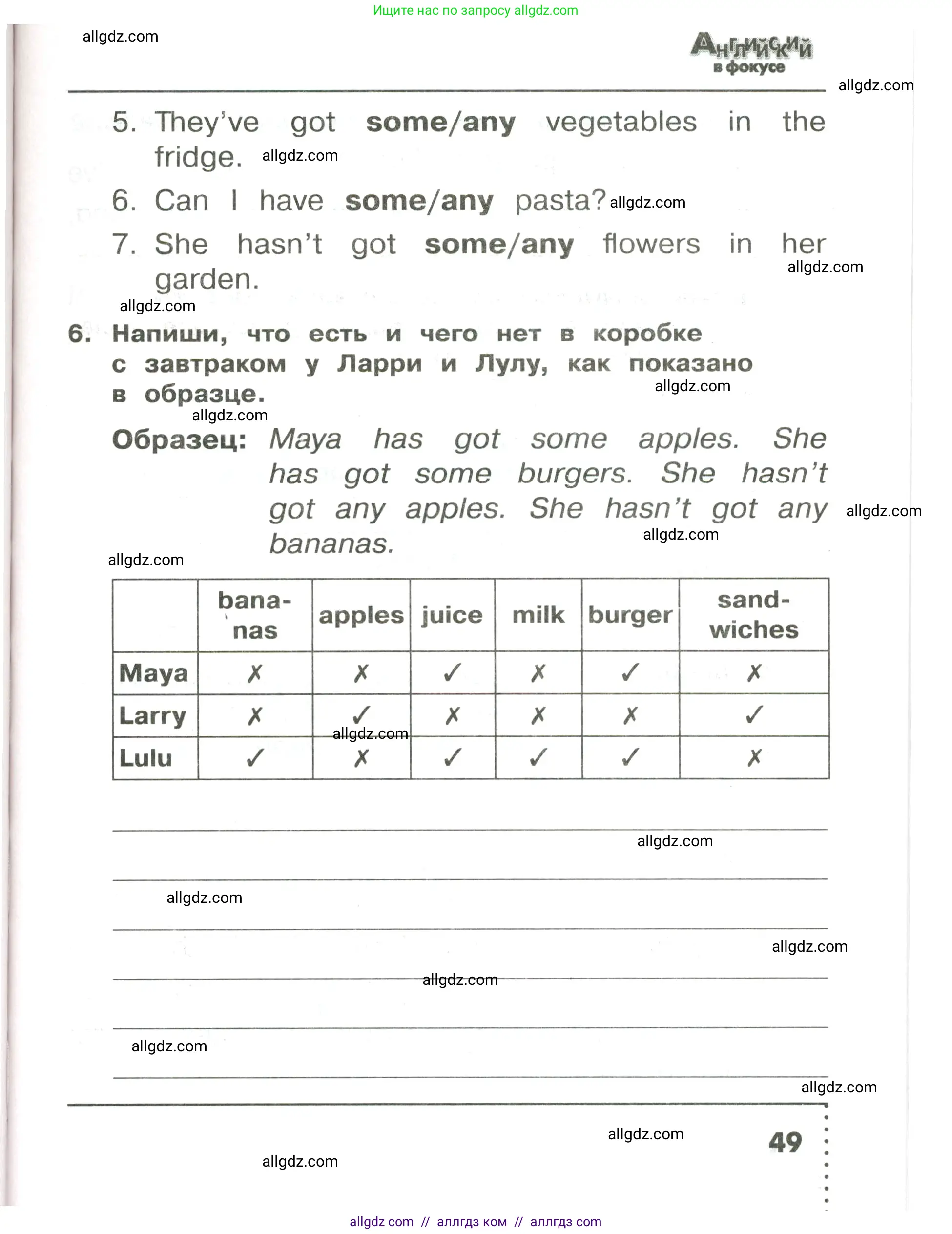 Английский язык (english), 3 класс Сборник упражнений, авторы: Быкова Надежда Ильинична (Bykova Nadezhda), Поспелова Марина Давидовна (Pospelova Marina), издательство Просвещение, Москва, 2023, зелёного цвета, страница 49