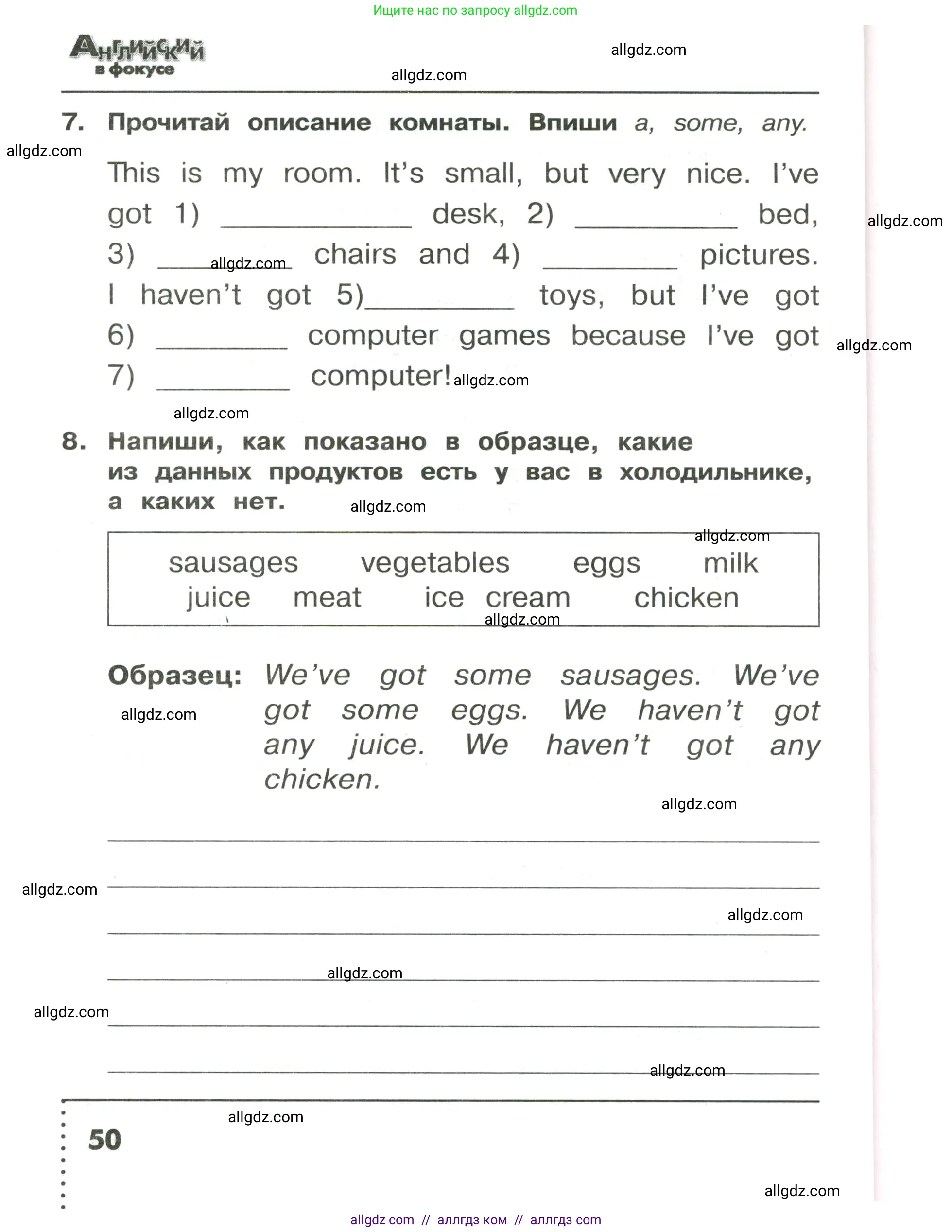 Английский язык (english), 3 класс Сборник упражнений, авторы: Быкова Надежда Ильинична (Bykova Nadezhda), Поспелова Марина Давидовна (Pospelova Marina), издательство Просвещение, Москва, 2023, зелёного цвета, страница 50