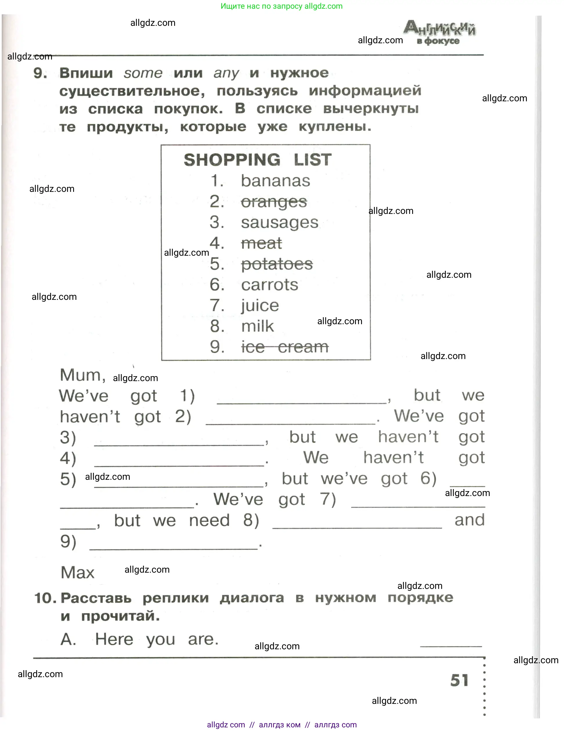 Английский язык (english), 3 класс Сборник упражнений, авторы: Быкова Надежда Ильинична (Bykova Nadezhda), Поспелова Марина Давидовна (Pospelova Marina), издательство Просвещение, Москва, 2023, зелёного цвета, страница 51