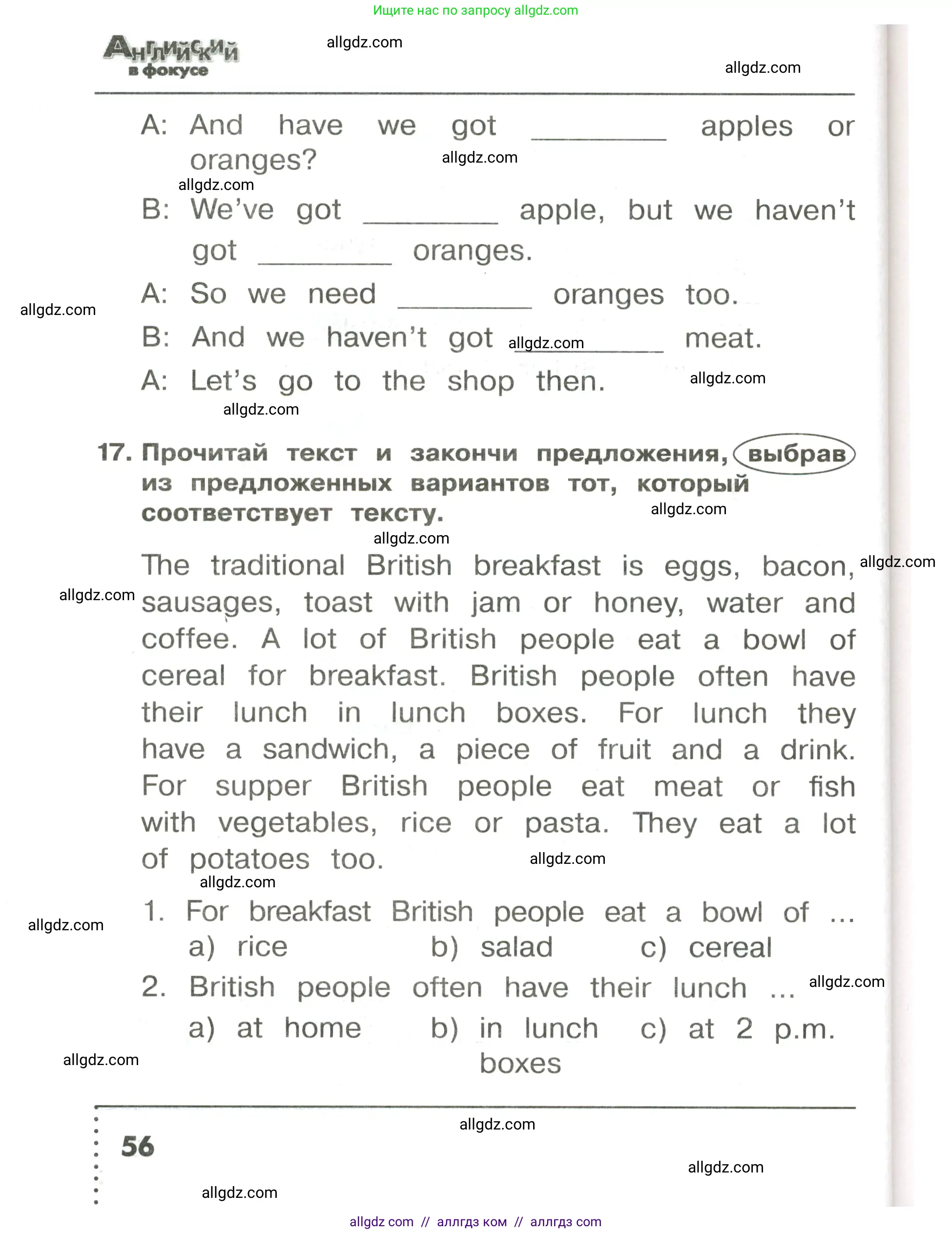 Английский язык (english), 3 класс Сборник упражнений, авторы: Быкова Надежда Ильинична (Bykova Nadezhda), Поспелова Марина Давидовна (Pospelova Marina), издательство Просвещение, Москва, 2023, зелёного цвета, страница 56