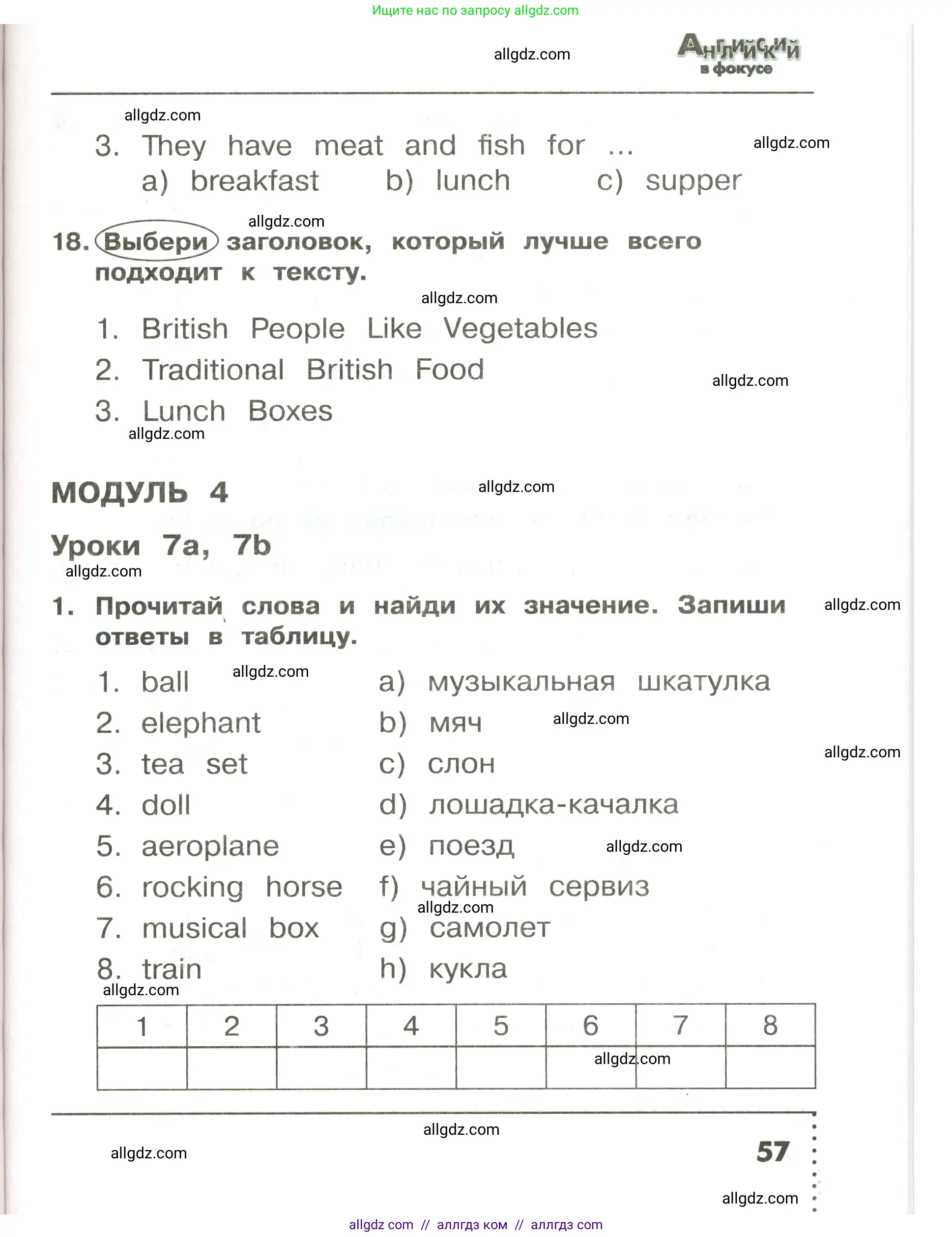 Английский язык (english), 3 класс Сборник упражнений, авторы: Быкова Надежда Ильинична (Bykova Nadezhda), Поспелова Марина Давидовна (Pospelova Marina), издательство Просвещение, Москва, 2023, зелёного цвета, страница 57