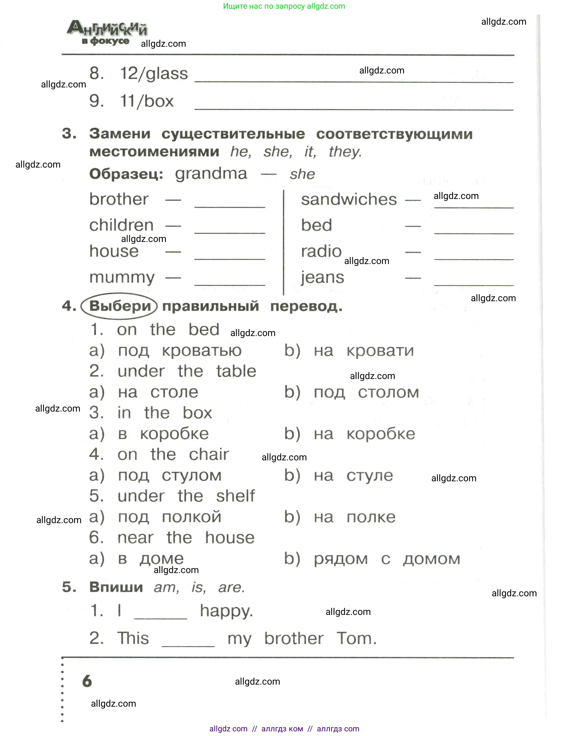 Английский язык (english), 3 класс Сборник упражнений, авторы: Быкова Надежда Ильинична (Bykova Nadezhda), Поспелова Марина Давидовна (Pospelova Marina), издательство Просвещение, Москва, 2023, зелёного цвета, страница 6