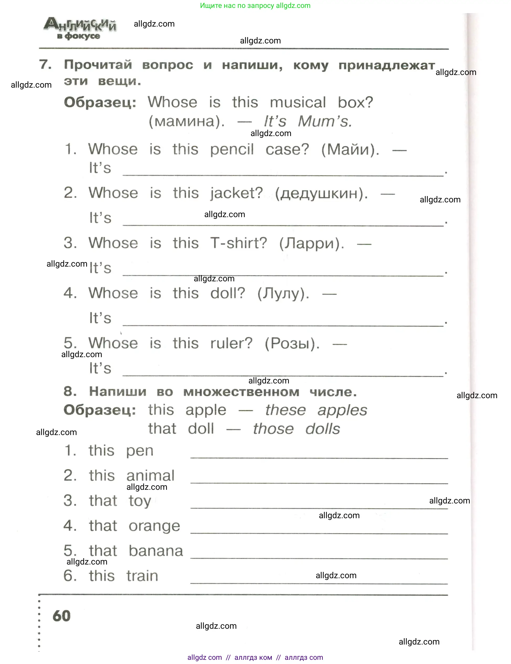 Английский язык (english), 3 класс Сборник упражнений, авторы: Быкова Надежда Ильинична (Bykova Nadezhda), Поспелова Марина Давидовна (Pospelova Marina), издательство Просвещение, Москва, 2023, зелёного цвета, страница 60