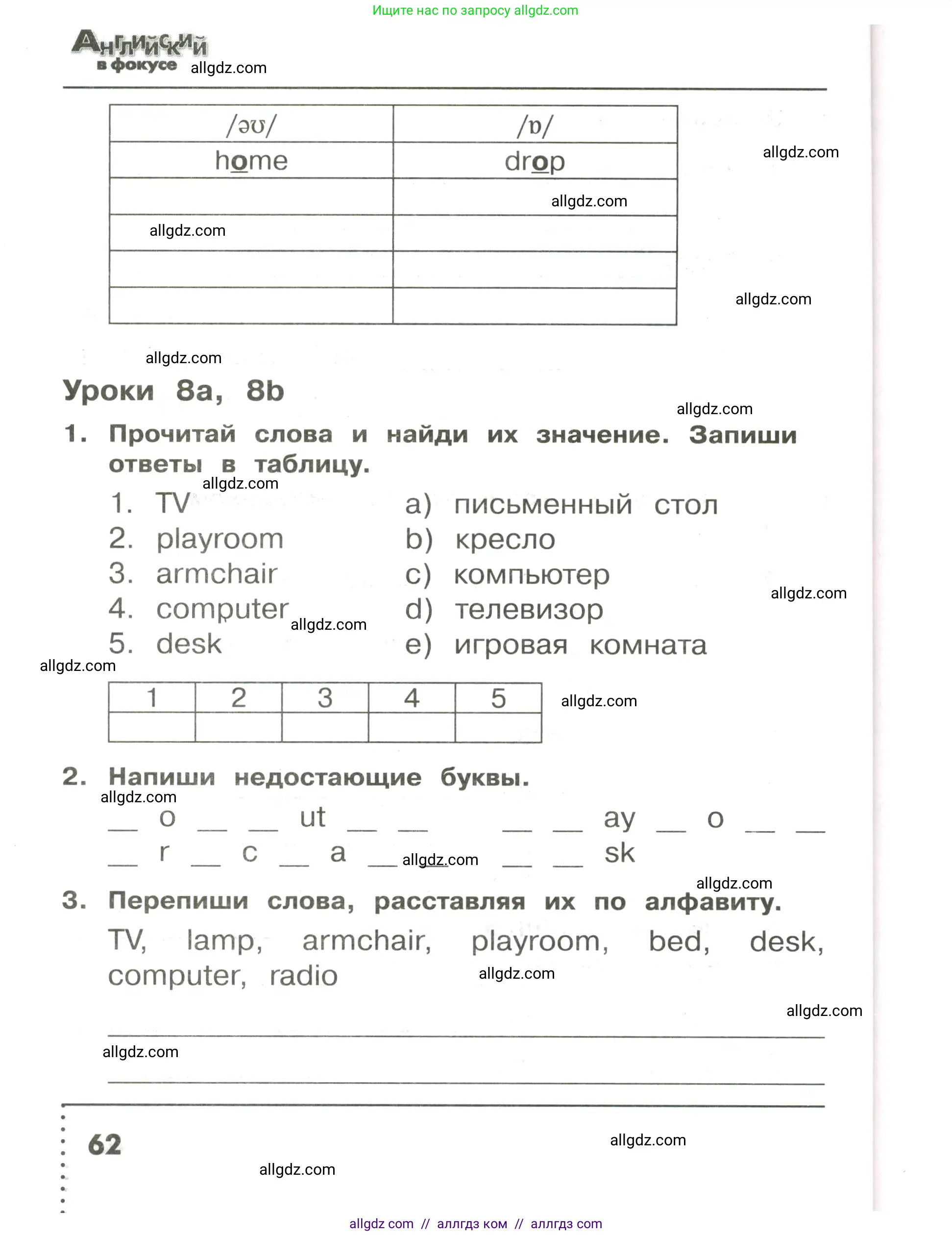 Английский язык (english), 3 класс Сборник упражнений, авторы: Быкова Надежда Ильинична (Bykova Nadezhda), Поспелова Марина Давидовна (Pospelova Marina), издательство Просвещение, Москва, 2023, зелёного цвета, страница 62