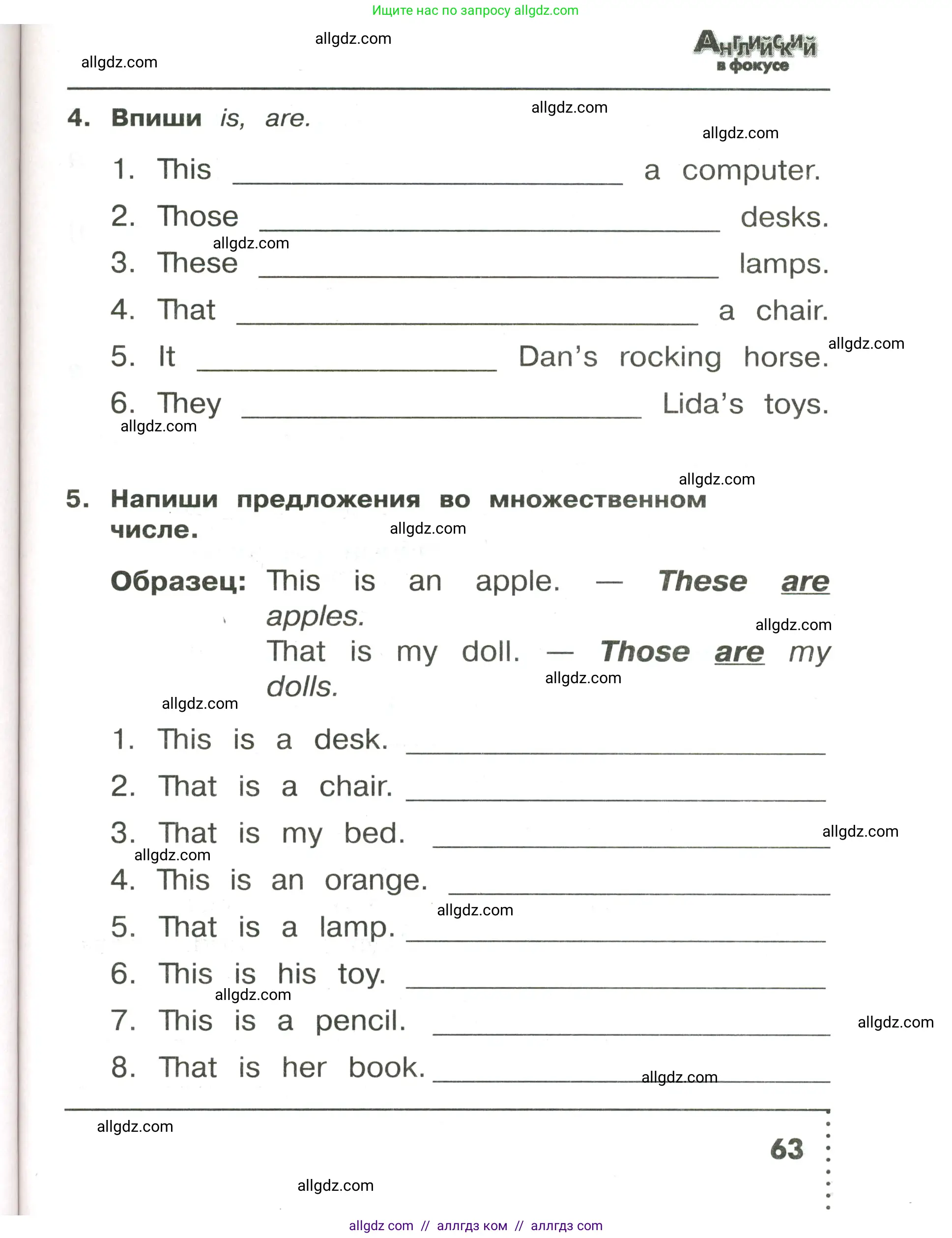 Английский язык (english), 3 класс Сборник упражнений, авторы: Быкова Надежда Ильинична (Bykova Nadezhda), Поспелова Марина Давидовна (Pospelova Marina), издательство Просвещение, Москва, 2023, зелёного цвета, страница 63