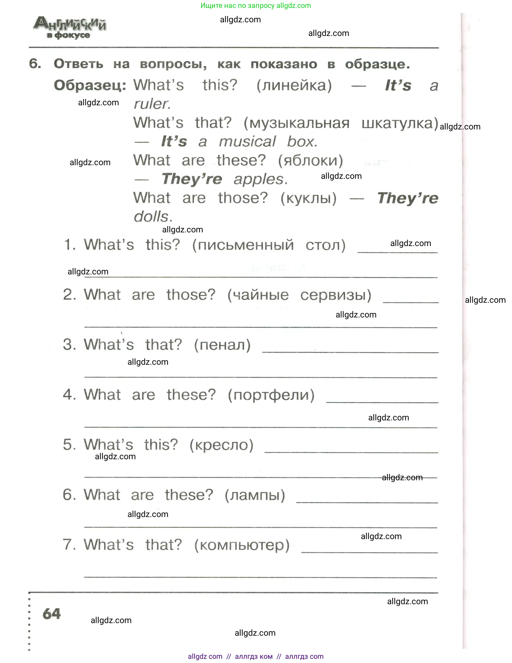 Английский язык (english), 3 класс Сборник упражнений, авторы: Быкова Надежда Ильинична (Bykova Nadezhda), Поспелова Марина Давидовна (Pospelova Marina), издательство Просвещение, Москва, 2023, зелёного цвета, страница 64