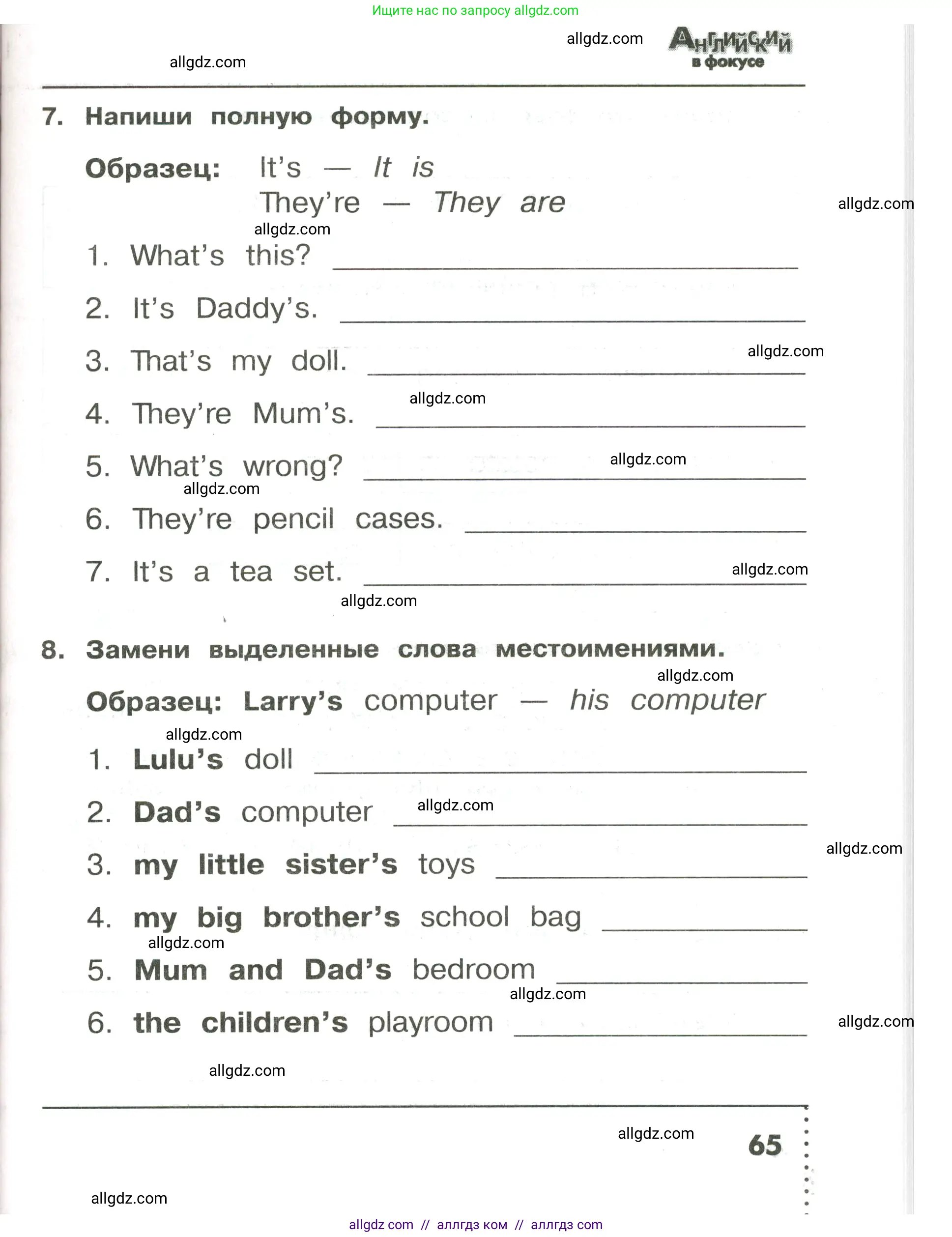 Английский язык (english), 3 класс Сборник упражнений, авторы: Быкова Надежда Ильинична (Bykova Nadezhda), Поспелова Марина Давидовна (Pospelova Marina), издательство Просвещение, Москва, 2023, зелёного цвета, страница 65