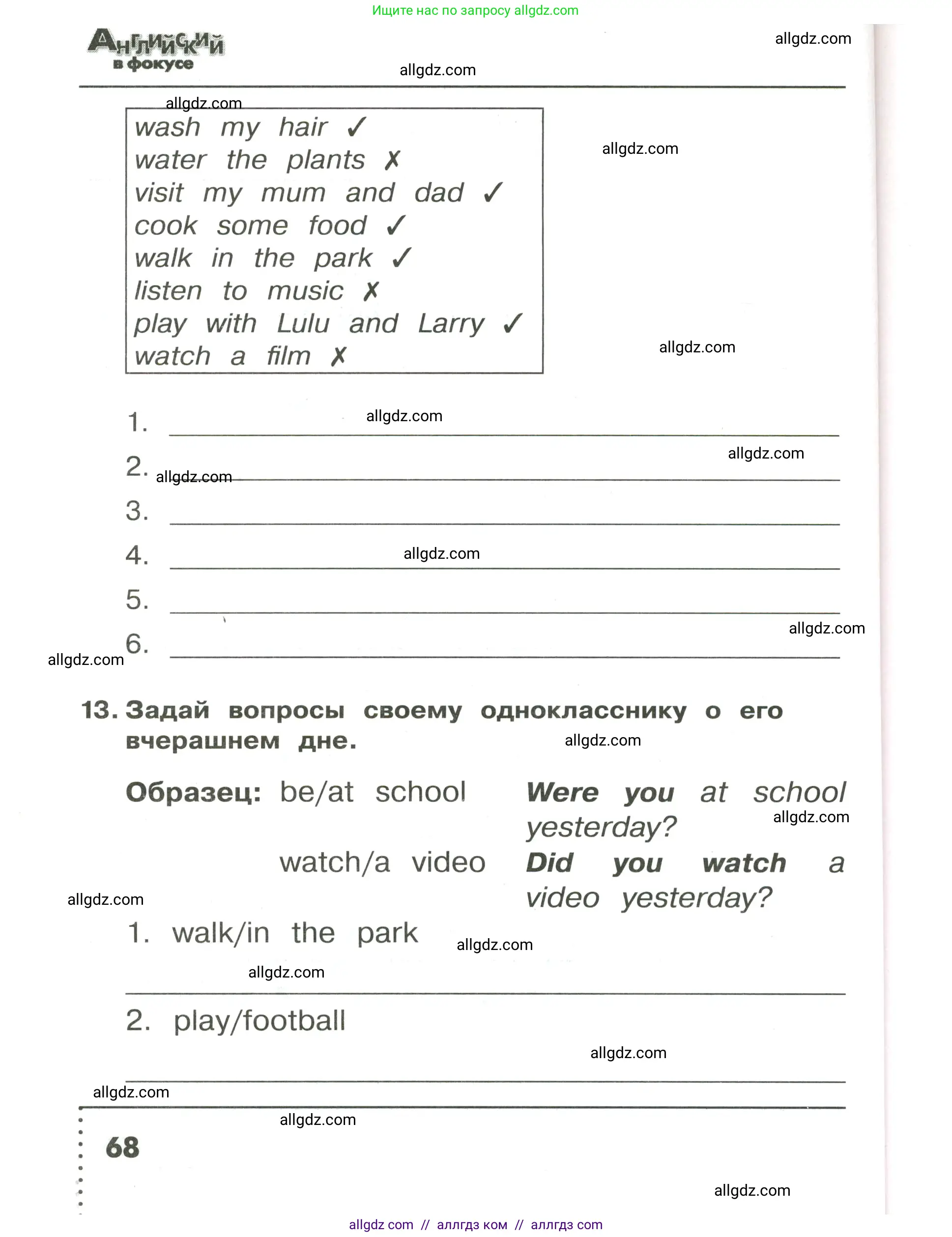 Английский язык (english), 3 класс Сборник упражнений, авторы: Быкова Надежда Ильинична (Bykova Nadezhda), Поспелова Марина Давидовна (Pospelova Marina), издательство Просвещение, Москва, 2023, зелёного цвета, страница 68