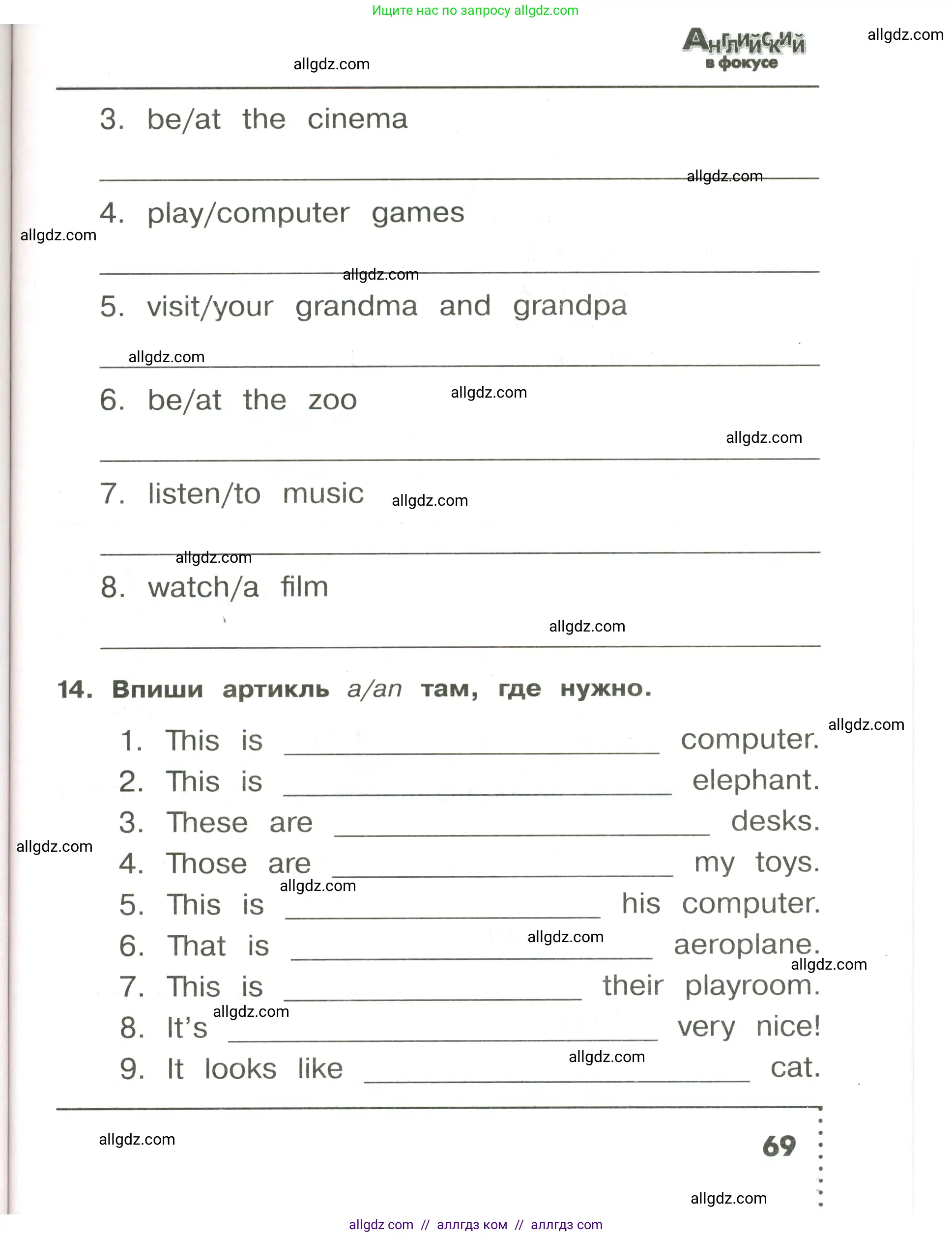 Английский язык (english), 3 класс Сборник упражнений, авторы: Быкова Надежда Ильинична (Bykova Nadezhda), Поспелова Марина Давидовна (Pospelova Marina), издательство Просвещение, Москва, 2023, зелёного цвета, страница 69