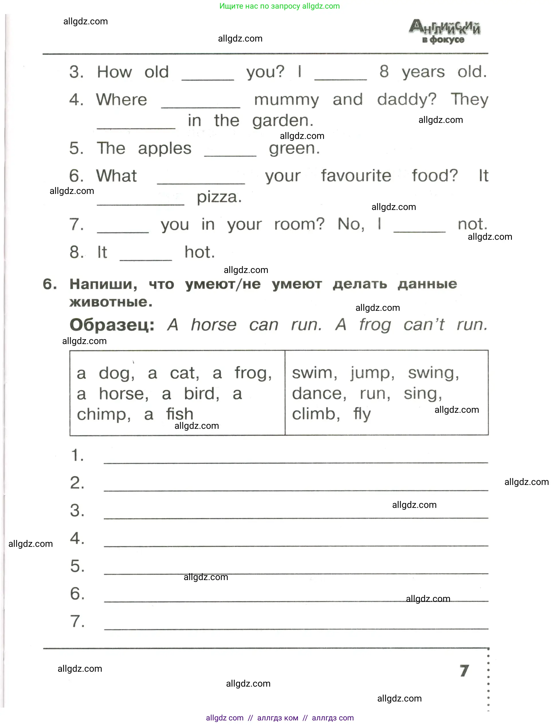 Английский язык (english), 3 класс Сборник упражнений, авторы: Быкова Надежда Ильинична (Bykova Nadezhda), Поспелова Марина Давидовна (Pospelova Marina), издательство Просвещение, Москва, 2023, зелёного цвета, страница 7