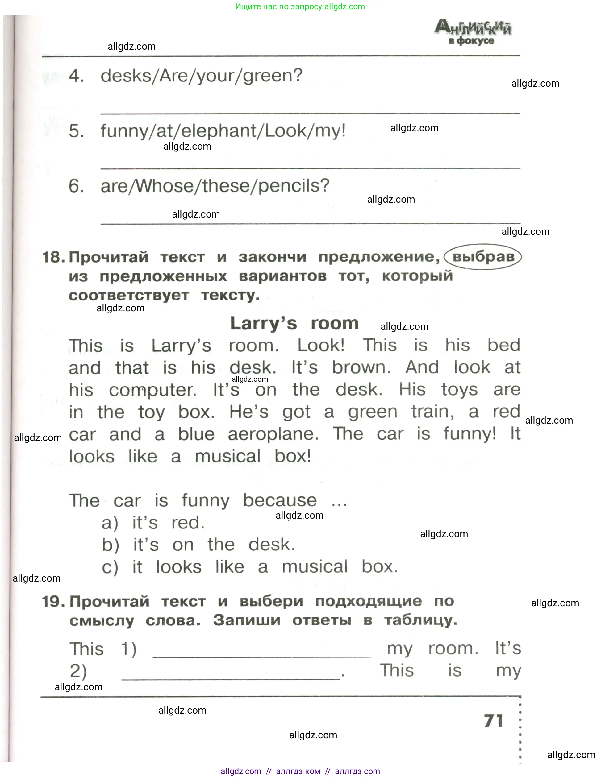 Английский язык (english), 3 класс Сборник упражнений, авторы: Быкова Надежда Ильинична (Bykova Nadezhda), Поспелова Марина Давидовна (Pospelova Marina), издательство Просвещение, Москва, 2023, зелёного цвета, страница 71