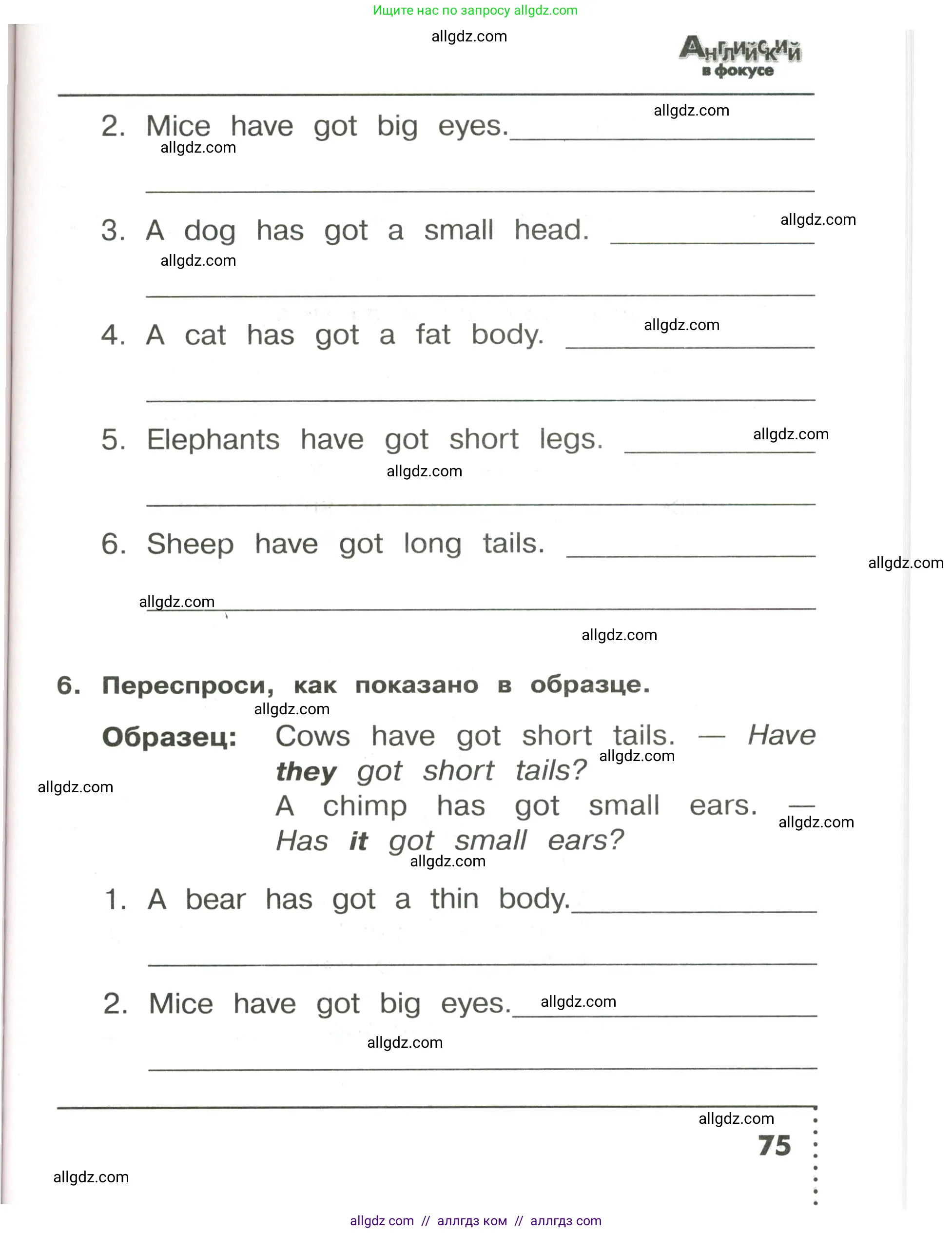 Английский язык (english), 3 класс Сборник упражнений, авторы: Быкова Надежда Ильинична (Bykova Nadezhda), Поспелова Марина Давидовна (Pospelova Marina), издательство Просвещение, Москва, 2023, зелёного цвета, страница 75