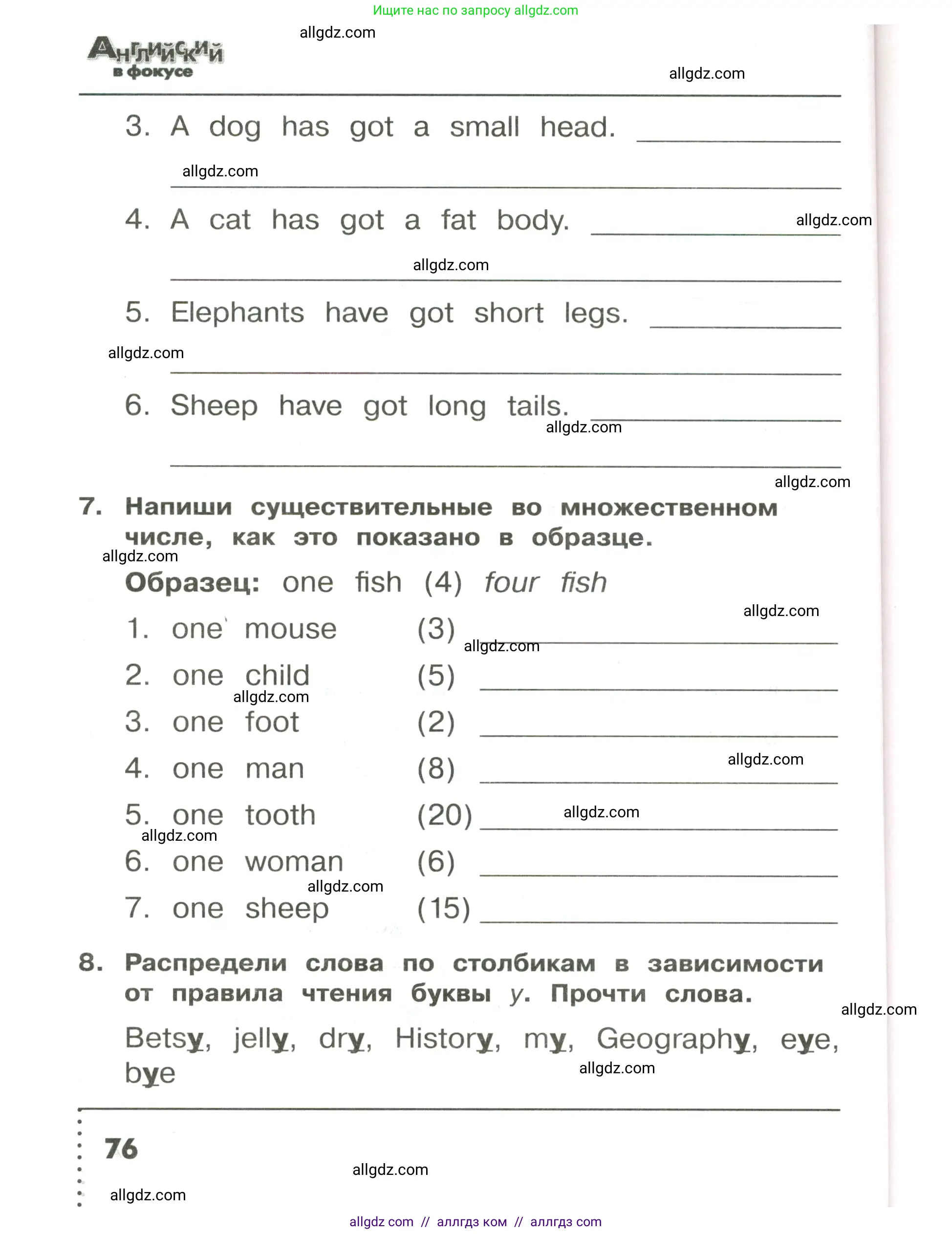 Английский язык (english), 3 класс Сборник упражнений, авторы: Быкова Надежда Ильинична (Bykova Nadezhda), Поспелова Марина Давидовна (Pospelova Marina), издательство Просвещение, Москва, 2023, зелёного цвета, страница 76