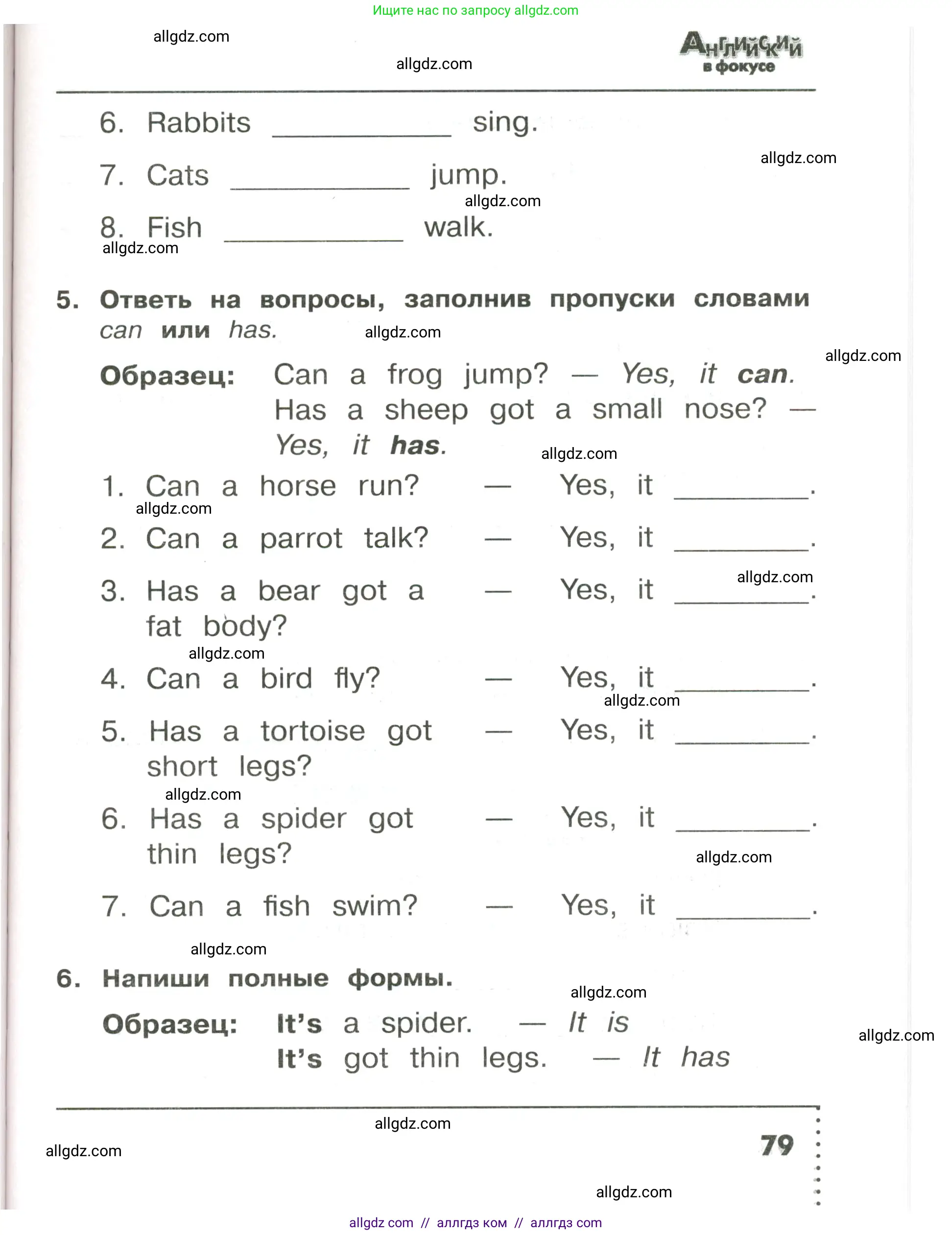 Английский язык (english), 3 класс Сборник упражнений, авторы: Быкова Надежда Ильинична (Bykova Nadezhda), Поспелова Марина Давидовна (Pospelova Marina), издательство Просвещение, Москва, 2023, зелёного цвета, страница 79