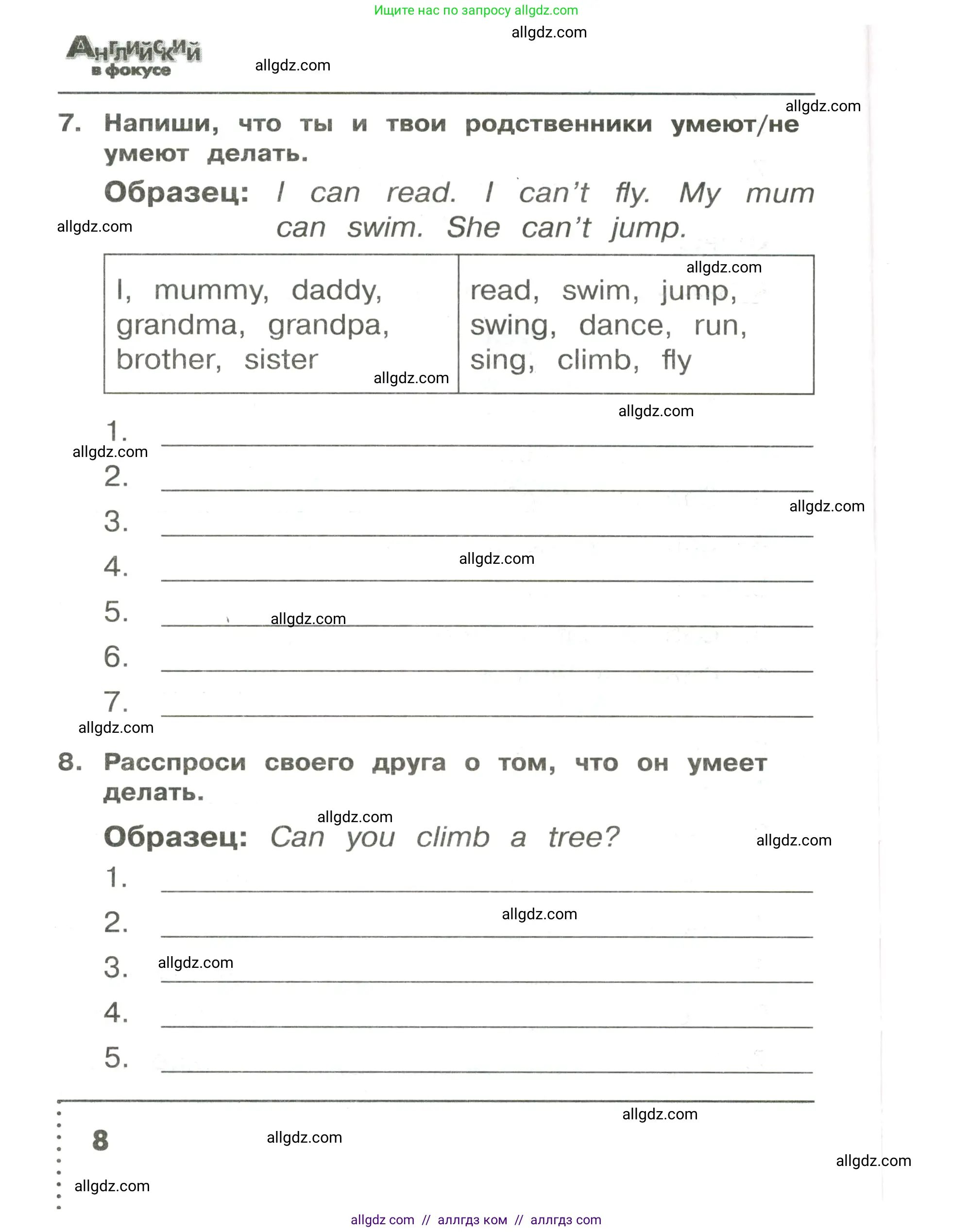 Английский язык (english), 3 класс Сборник упражнений, авторы: Быкова Надежда Ильинична (Bykova Nadezhda), Поспелова Марина Давидовна (Pospelova Marina), издательство Просвещение, Москва, 2023, зелёного цвета, страница 8