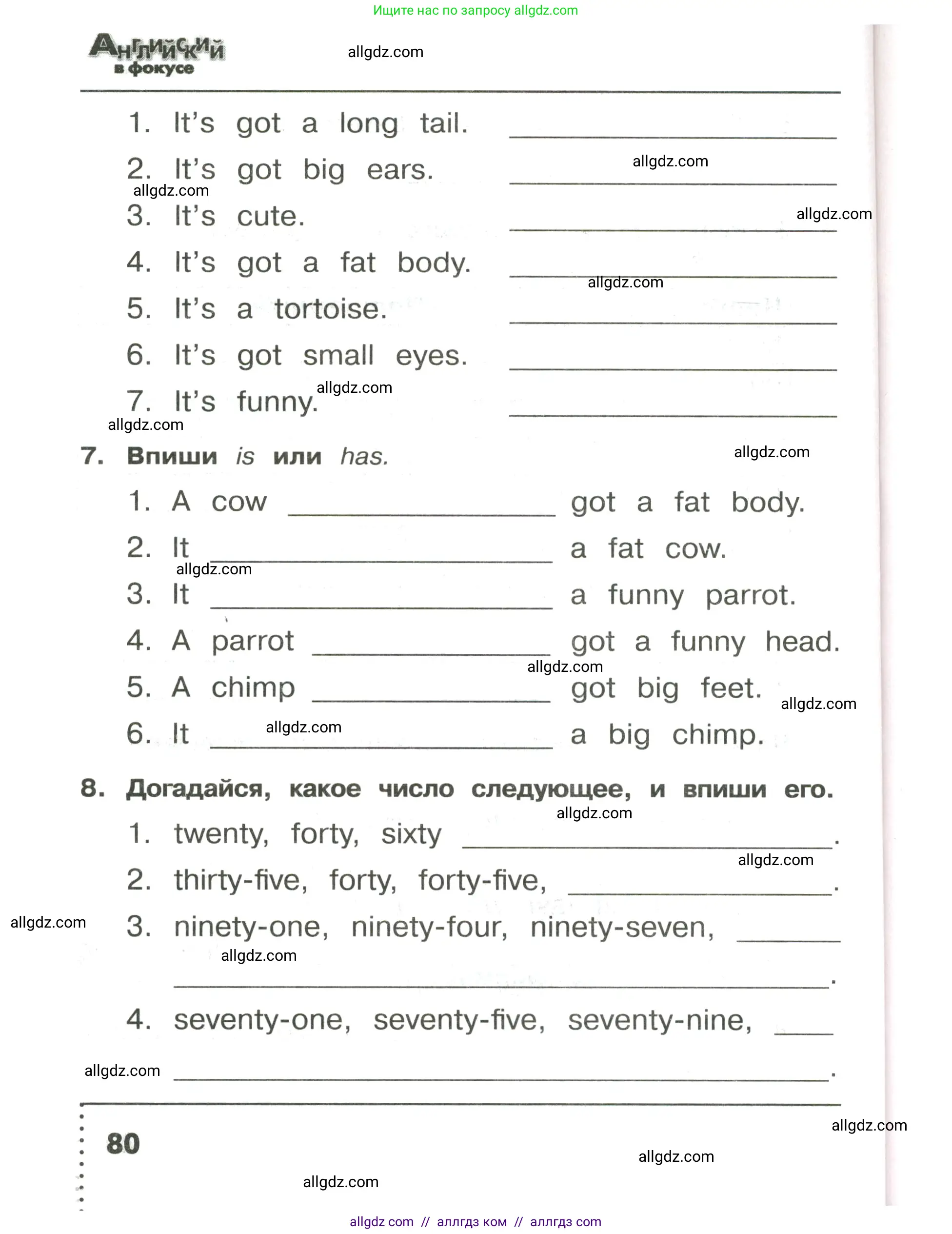 Английский язык (english), 3 класс Сборник упражнений, авторы: Быкова Надежда Ильинична (Bykova Nadezhda), Поспелова Марина Давидовна (Pospelova Marina), издательство Просвещение, Москва, 2023, зелёного цвета, страница 80