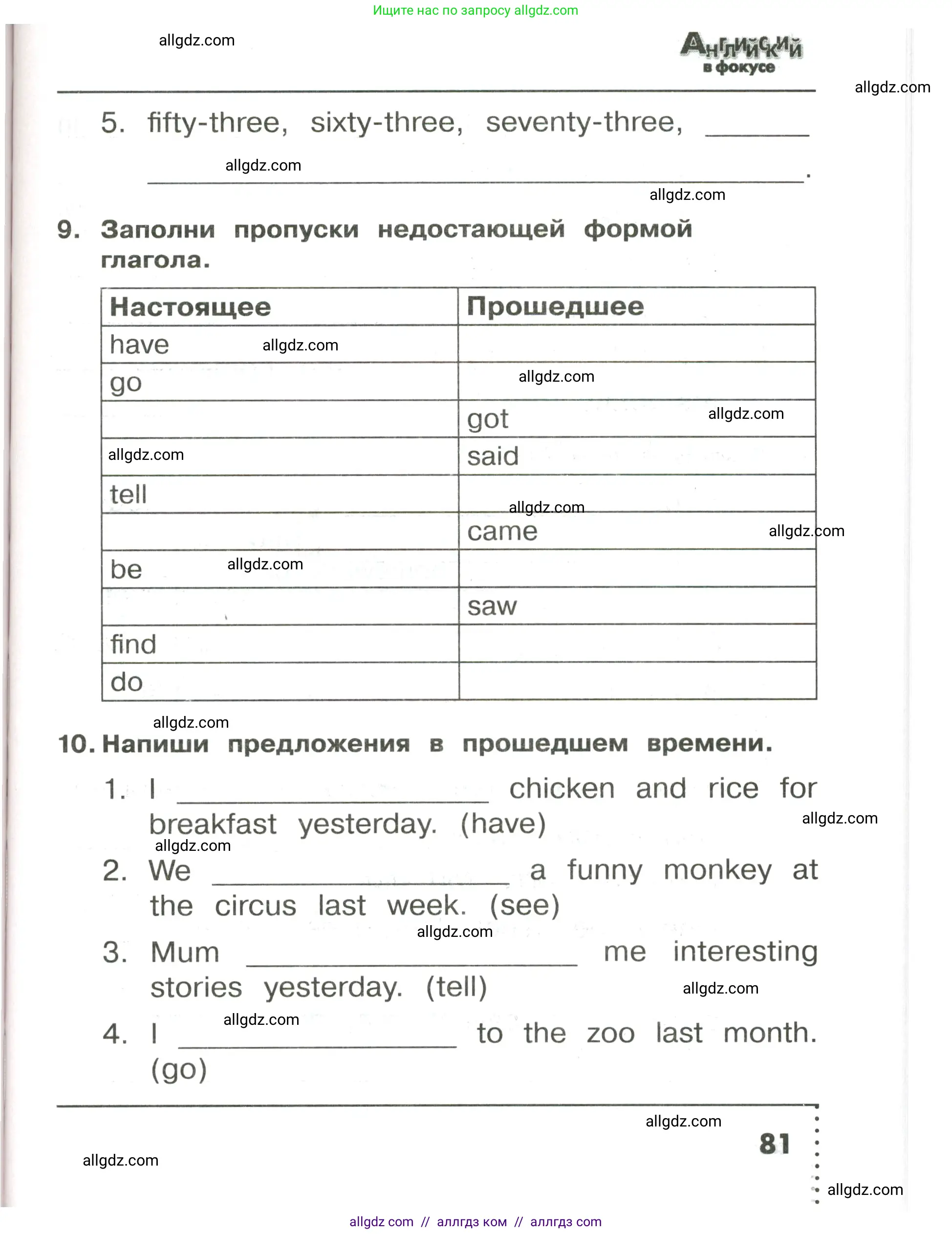 Английский язык (english), 3 класс Сборник упражнений, авторы: Быкова Надежда Ильинична (Bykova Nadezhda), Поспелова Марина Давидовна (Pospelova Marina), издательство Просвещение, Москва, 2023, зелёного цвета, страница 81