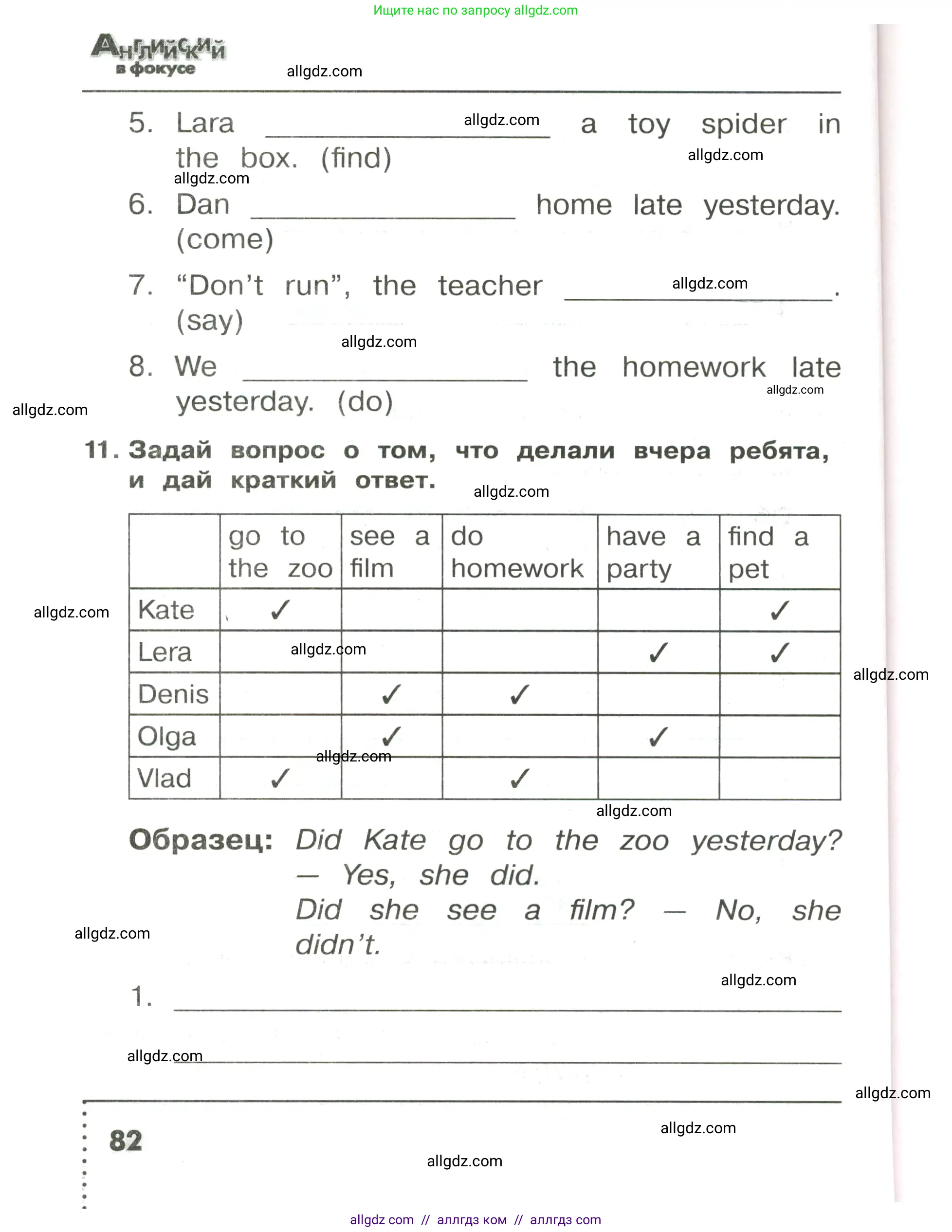 Английский язык (english), 3 класс Сборник упражнений, авторы: Быкова Надежда Ильинична (Bykova Nadezhda), Поспелова Марина Давидовна (Pospelova Marina), издательство Просвещение, Москва, 2023, зелёного цвета, страница 82