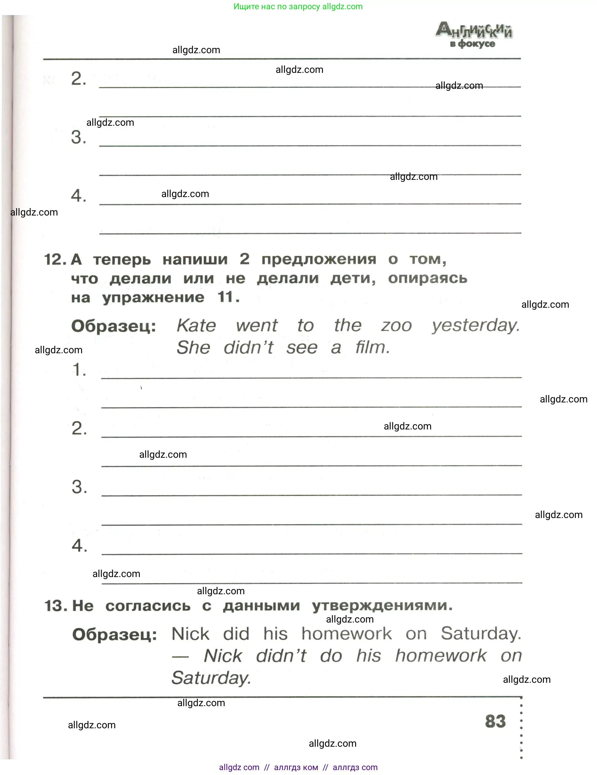 Английский язык (english), 3 класс Сборник упражнений, авторы: Быкова Надежда Ильинична (Bykova Nadezhda), Поспелова Марина Давидовна (Pospelova Marina), издательство Просвещение, Москва, 2023, зелёного цвета, страница 83