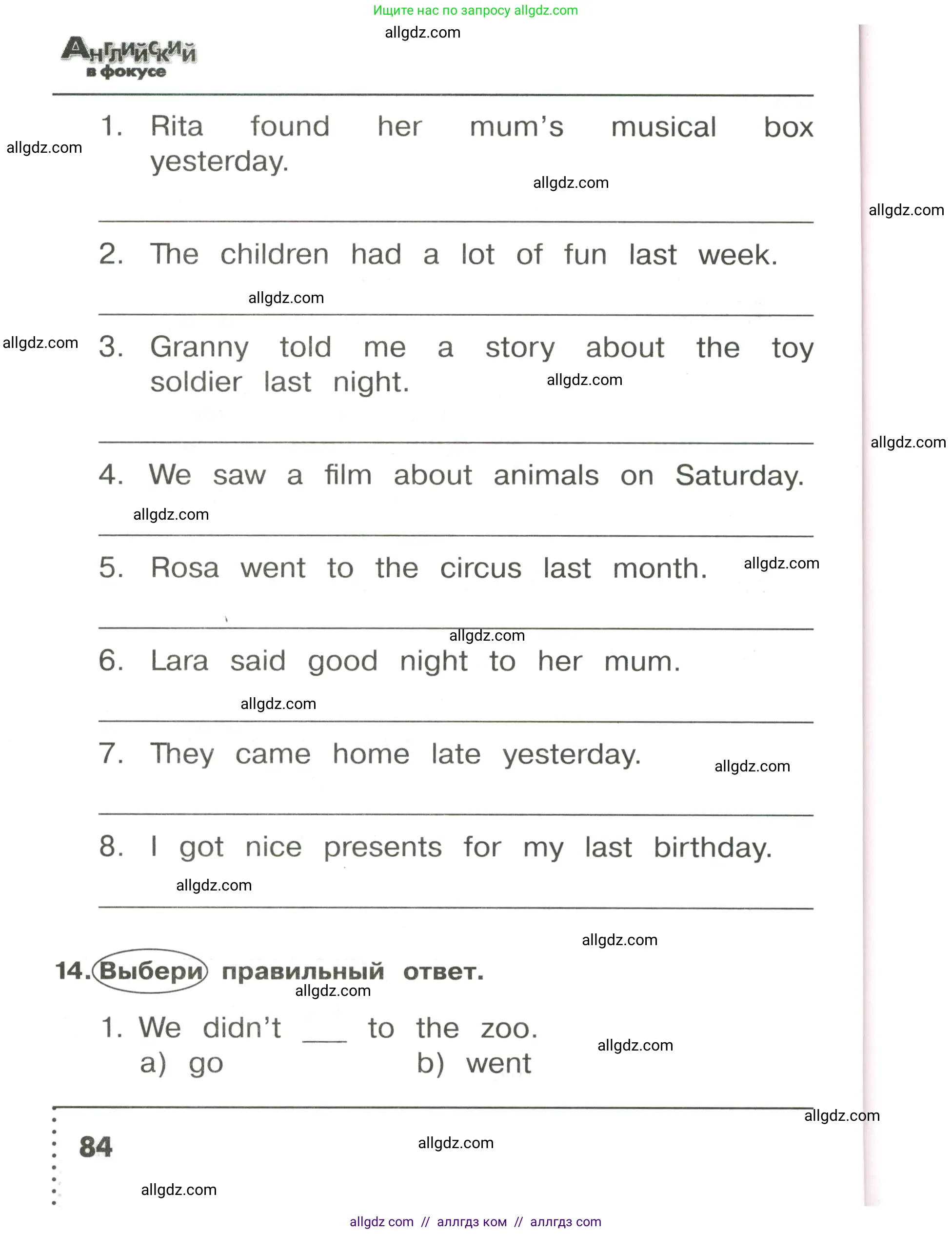 Английский язык (english), 3 класс Сборник упражнений, авторы: Быкова Надежда Ильинична (Bykova Nadezhda), Поспелова Марина Давидовна (Pospelova Marina), издательство Просвещение, Москва, 2023, зелёного цвета, страница 84