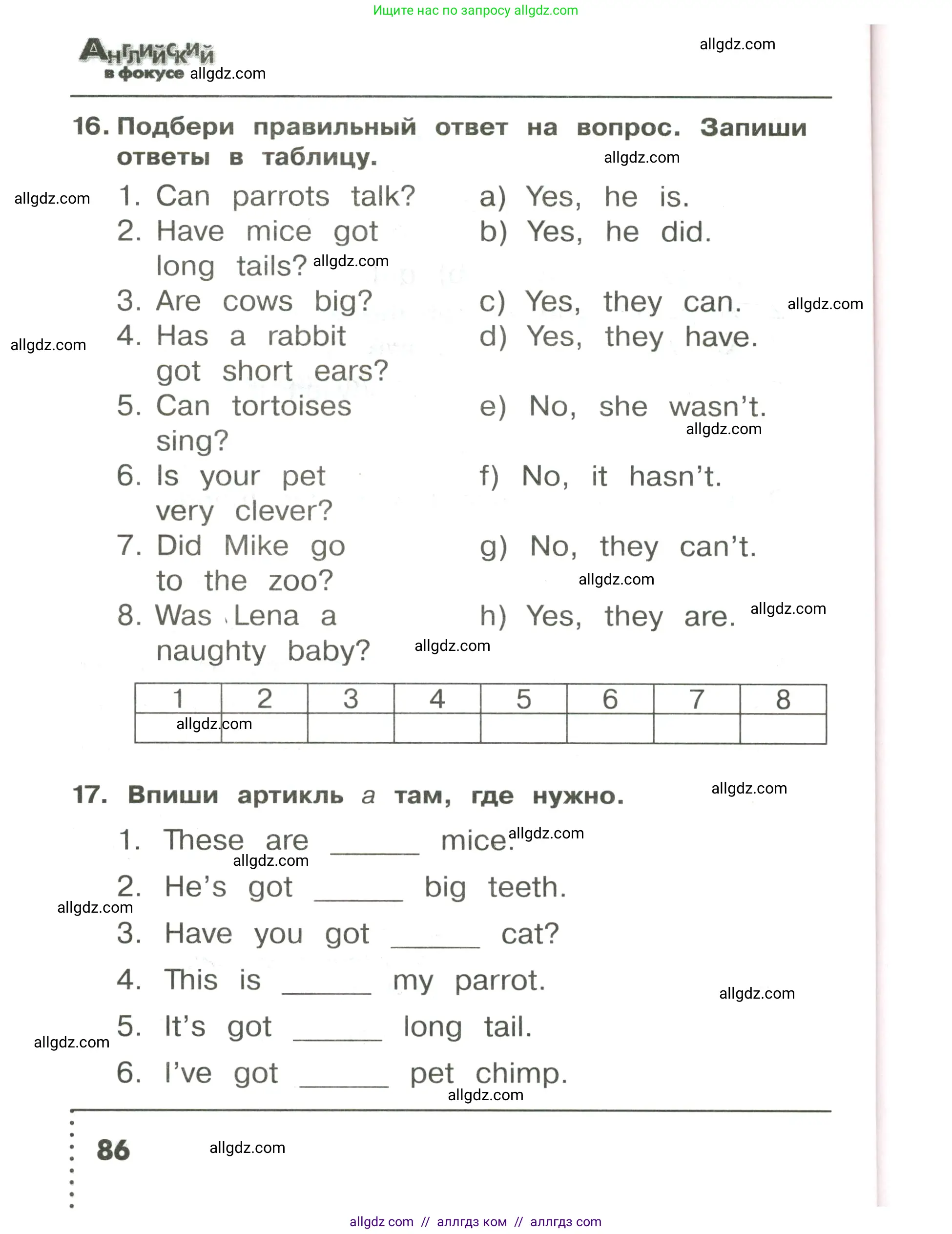 Английский язык (english), 3 класс Сборник упражнений, авторы: Быкова Надежда Ильинична (Bykova Nadezhda), Поспелова Марина Давидовна (Pospelova Marina), издательство Просвещение, Москва, 2023, зелёного цвета, страница 86