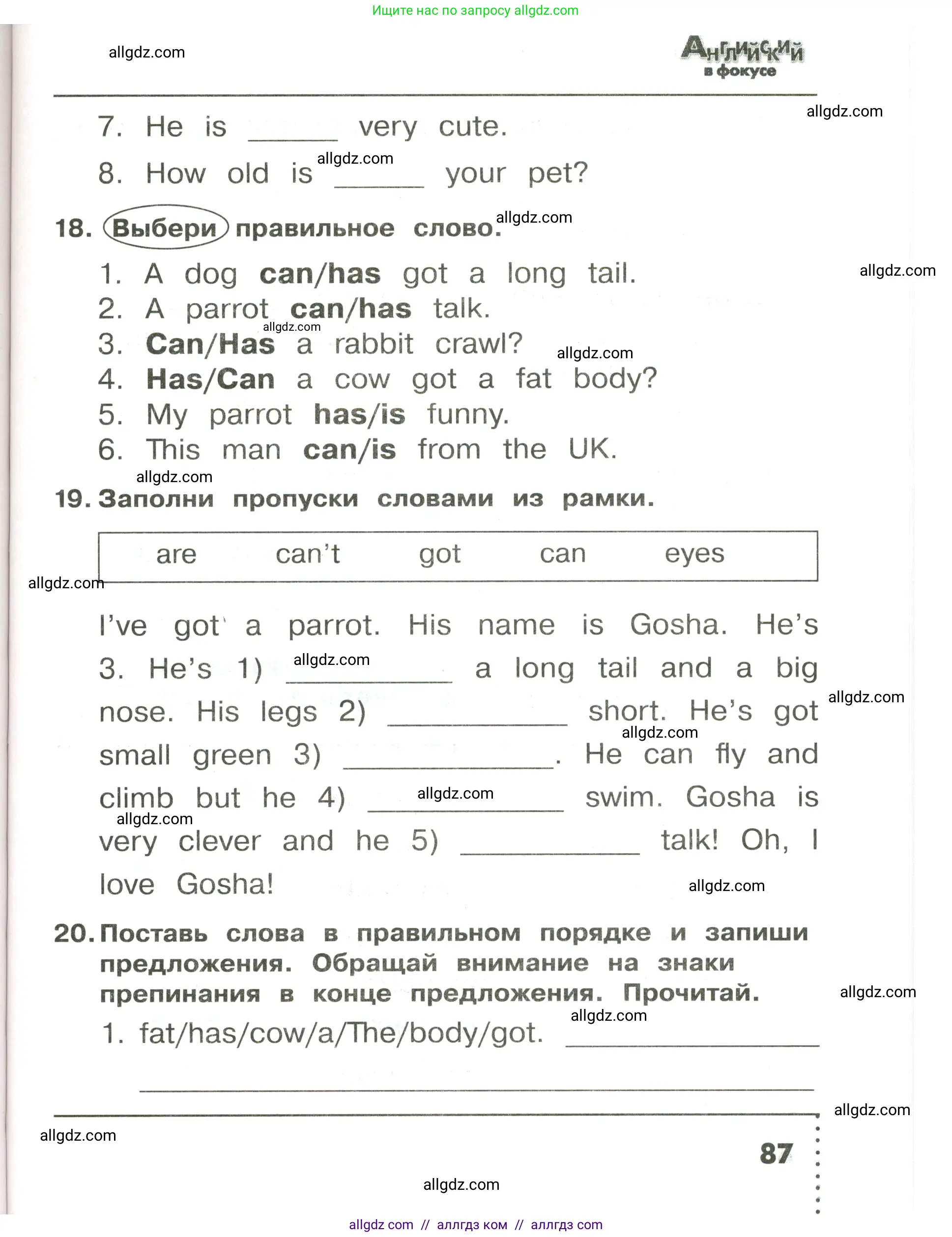 Английский язык (english), 3 класс Сборник упражнений, авторы: Быкова Надежда Ильинична (Bykova Nadezhda), Поспелова Марина Давидовна (Pospelova Marina), издательство Просвещение, Москва, 2023, зелёного цвета, страница 87