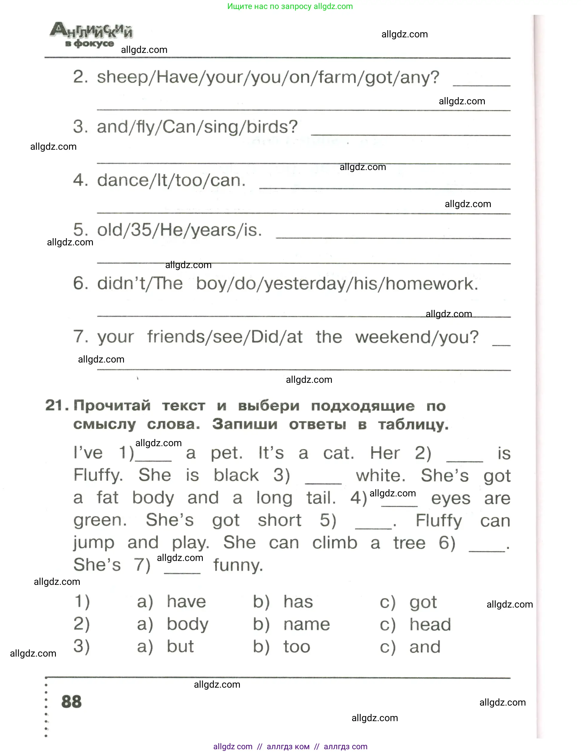 Английский язык (english), 3 класс Сборник упражнений, авторы: Быкова Надежда Ильинична (Bykova Nadezhda), Поспелова Марина Давидовна (Pospelova Marina), издательство Просвещение, Москва, 2023, зелёного цвета, страница 88