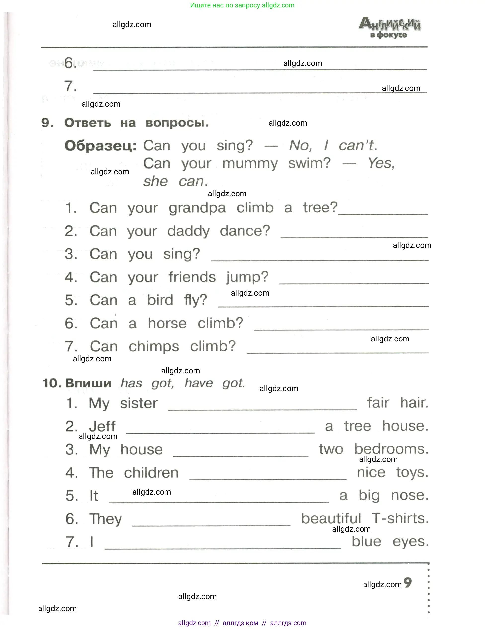 Английский язык (english), 3 класс Сборник упражнений, авторы: Быкова Надежда Ильинична (Bykova Nadezhda), Поспелова Марина Давидовна (Pospelova Marina), издательство Просвещение, Москва, 2023, зелёного цвета, страница 9