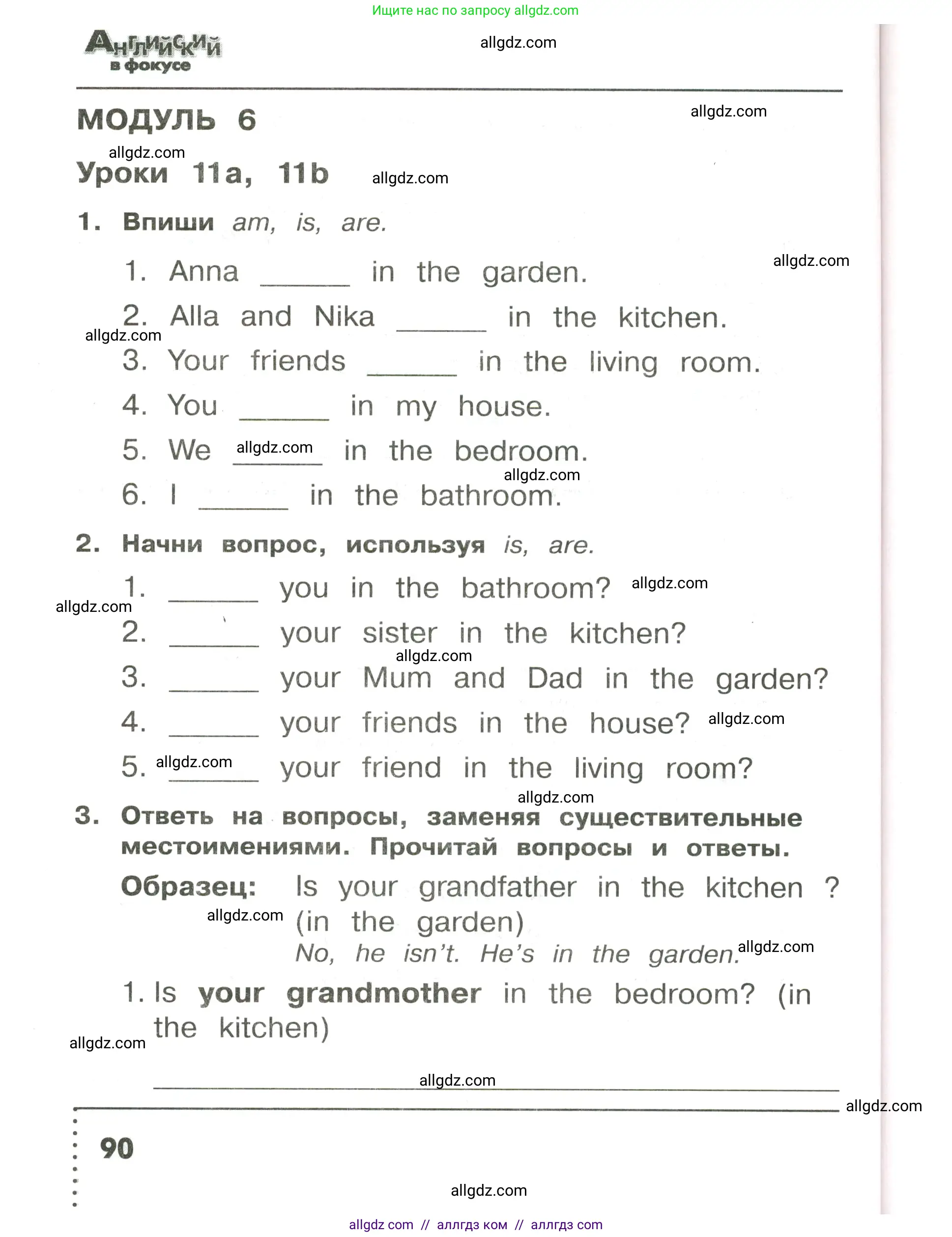 Английский язык (english), 3 класс Сборник упражнений, авторы: Быкова Надежда Ильинична (Bykova Nadezhda), Поспелова Марина Давидовна (Pospelova Marina), издательство Просвещение, Москва, 2023, зелёного цвета, страница 90