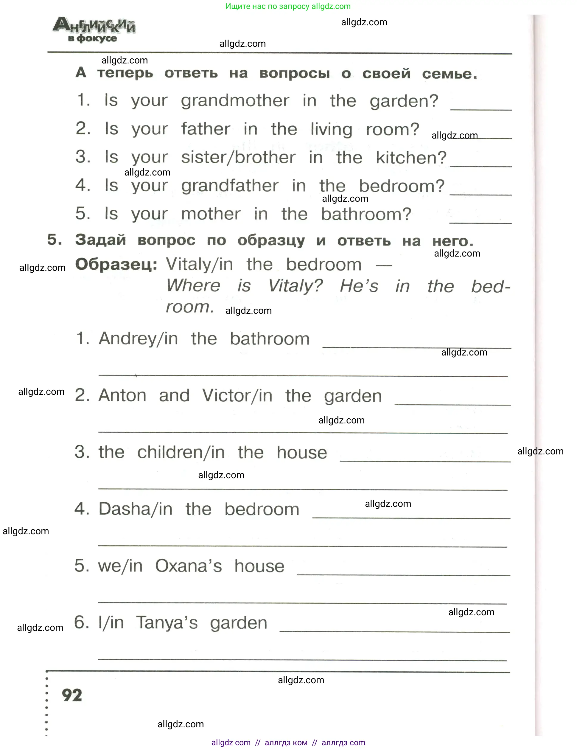 Английский язык (english), 3 класс Сборник упражнений, авторы: Быкова Надежда Ильинична (Bykova Nadezhda), Поспелова Марина Давидовна (Pospelova Marina), издательство Просвещение, Москва, 2023, зелёного цвета, страница 92