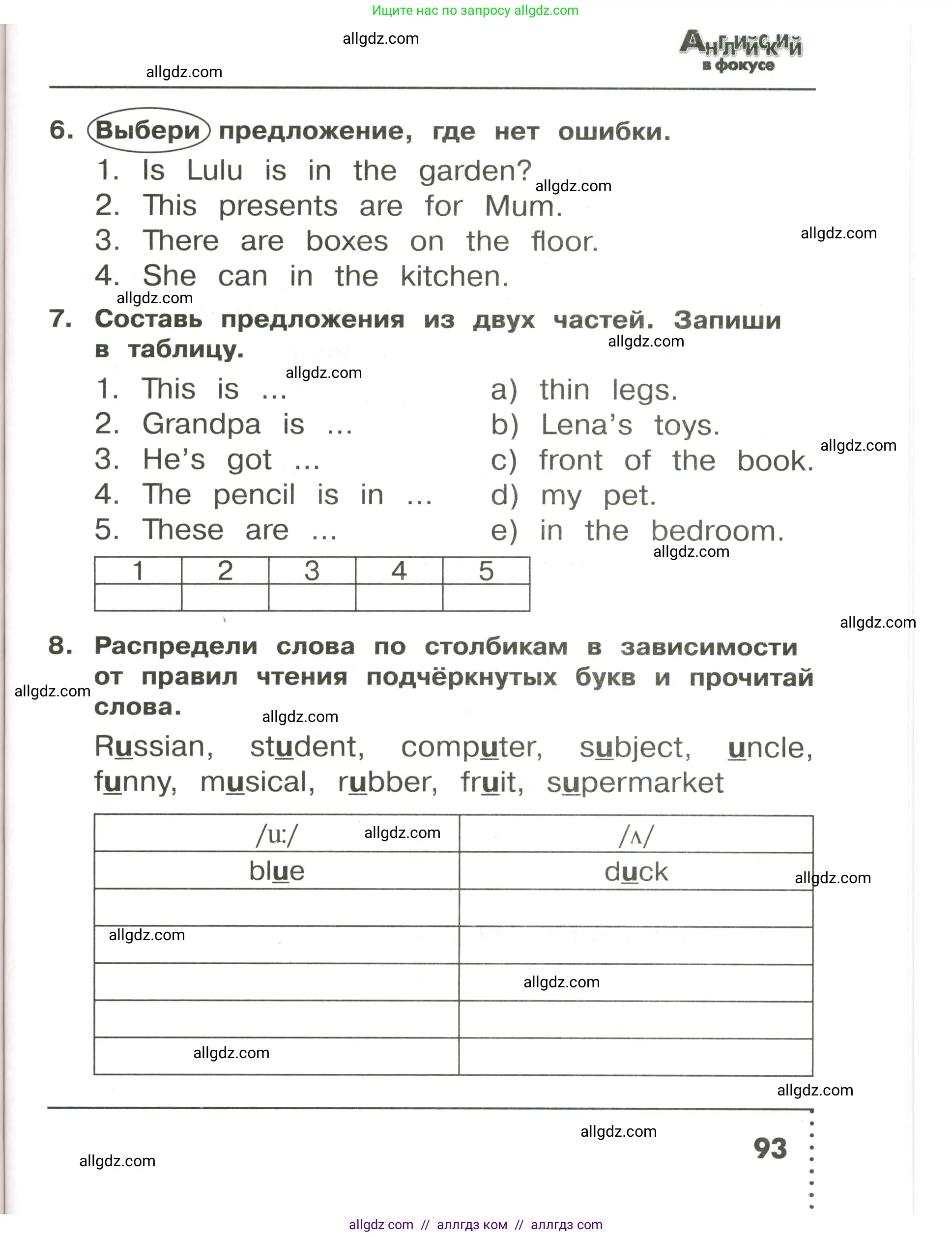 Английский язык (english), 3 класс Сборник упражнений, авторы: Быкова Надежда Ильинична (Bykova Nadezhda), Поспелова Марина Давидовна (Pospelova Marina), издательство Просвещение, Москва, 2023, зелёного цвета, страница 93