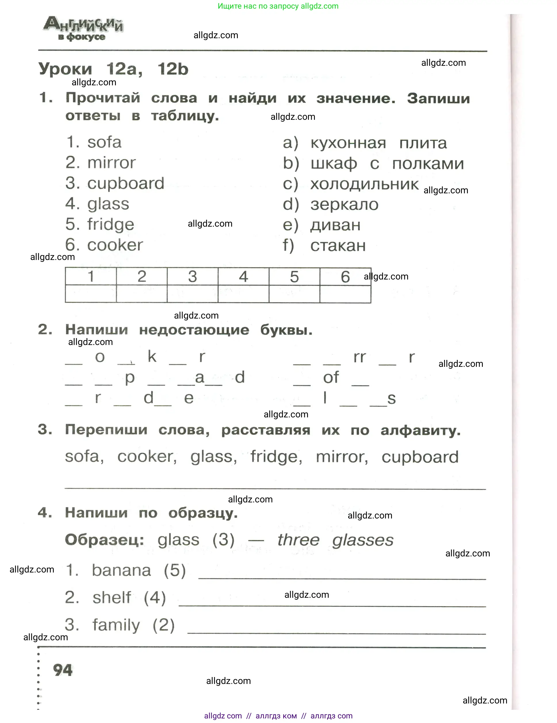 Английский язык (english), 3 класс Сборник упражнений, авторы: Быкова Надежда Ильинична (Bykova Nadezhda), Поспелова Марина Давидовна (Pospelova Marina), издательство Просвещение, Москва, 2023, зелёного цвета, страница 94