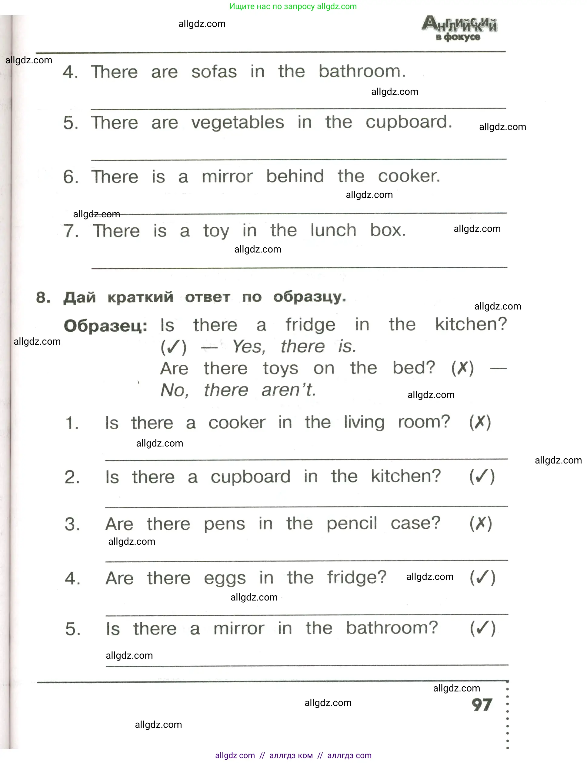 Английский язык (english), 3 класс Сборник упражнений, авторы: Быкова Надежда Ильинична (Bykova Nadezhda), Поспелова Марина Давидовна (Pospelova Marina), издательство Просвещение, Москва, 2023, зелёного цвета, страница 97