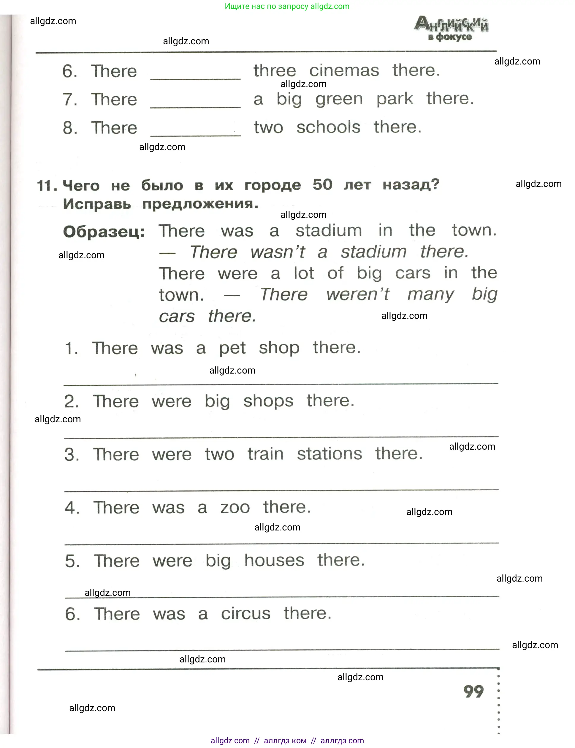 Английский язык (english), 3 класс Сборник упражнений, авторы: Быкова Надежда Ильинична (Bykova Nadezhda), Поспелова Марина Давидовна (Pospelova Marina), издательство Просвещение, Москва, 2023, зелёного цвета, страница 99