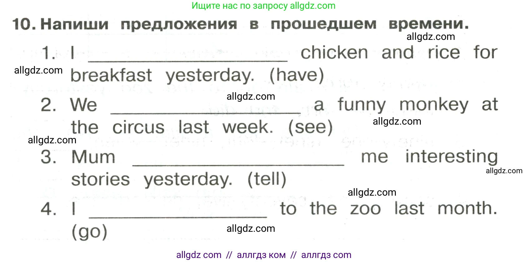 Английский язык (english), 3 класс Сборник упражнений, авторы: Быкова Надежда Ильинична (Bykova Nadezhda), Поспелова Марина Давидовна (Pospelova Marina), издательство Просвещение, Москва, 2023, зелёного цвета, страница 81, номер 10, Условие