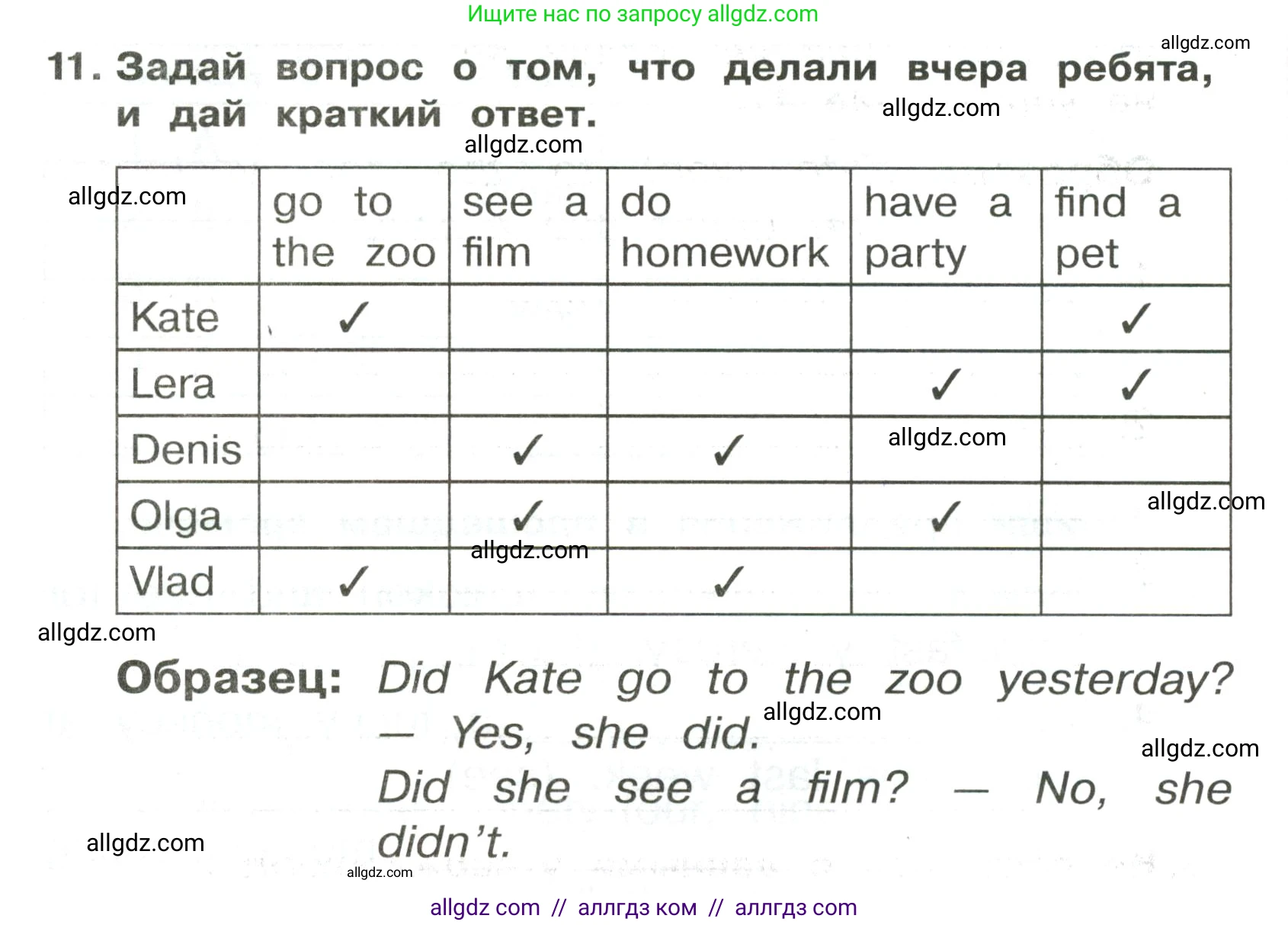 Английский язык (english), 3 класс Сборник упражнений, авторы: Быкова Надежда Ильинична (Bykova Nadezhda), Поспелова Марина Давидовна (Pospelova Marina), издательство Просвещение, Москва, 2023, зелёного цвета, страница 82, номер 11, Условие