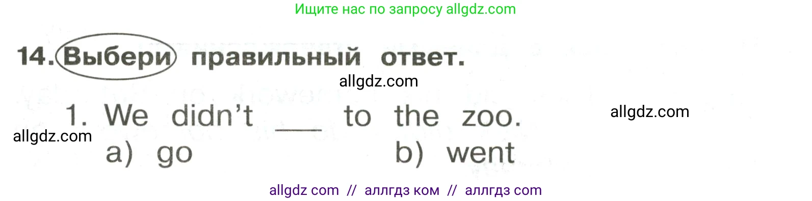 Английский язык (english), 3 класс Сборник упражнений, авторы: Быкова Надежда Ильинична (Bykova Nadezhda), Поспелова Марина Давидовна (Pospelova Marina), издательство Просвещение, Москва, 2023, зелёного цвета, страница 84, номер 14, Условие