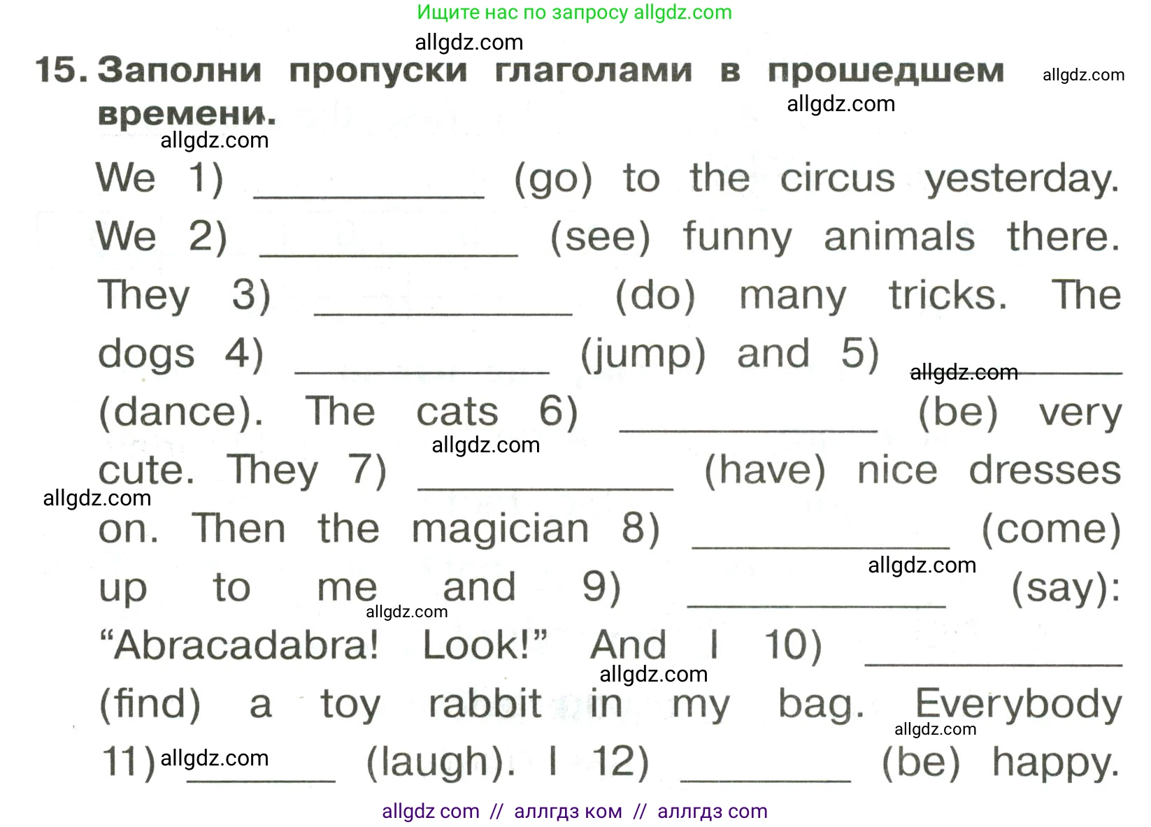 Английский язык (english), 3 класс Сборник упражнений, авторы: Быкова Надежда Ильинична (Bykova Nadezhda), Поспелова Марина Давидовна (Pospelova Marina), издательство Просвещение, Москва, 2023, зелёного цвета, страница 85, номер 15, Условие