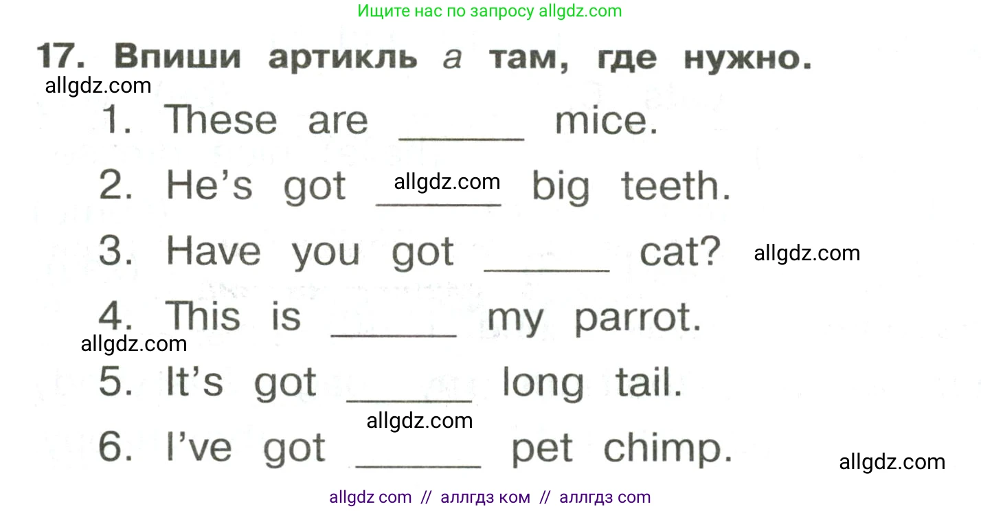 Английский язык (english), 3 класс Сборник упражнений, авторы: Быкова Надежда Ильинична (Bykova Nadezhda), Поспелова Марина Давидовна (Pospelova Marina), издательство Просвещение, Москва, 2023, зелёного цвета, страница 86, номер 17, Условие