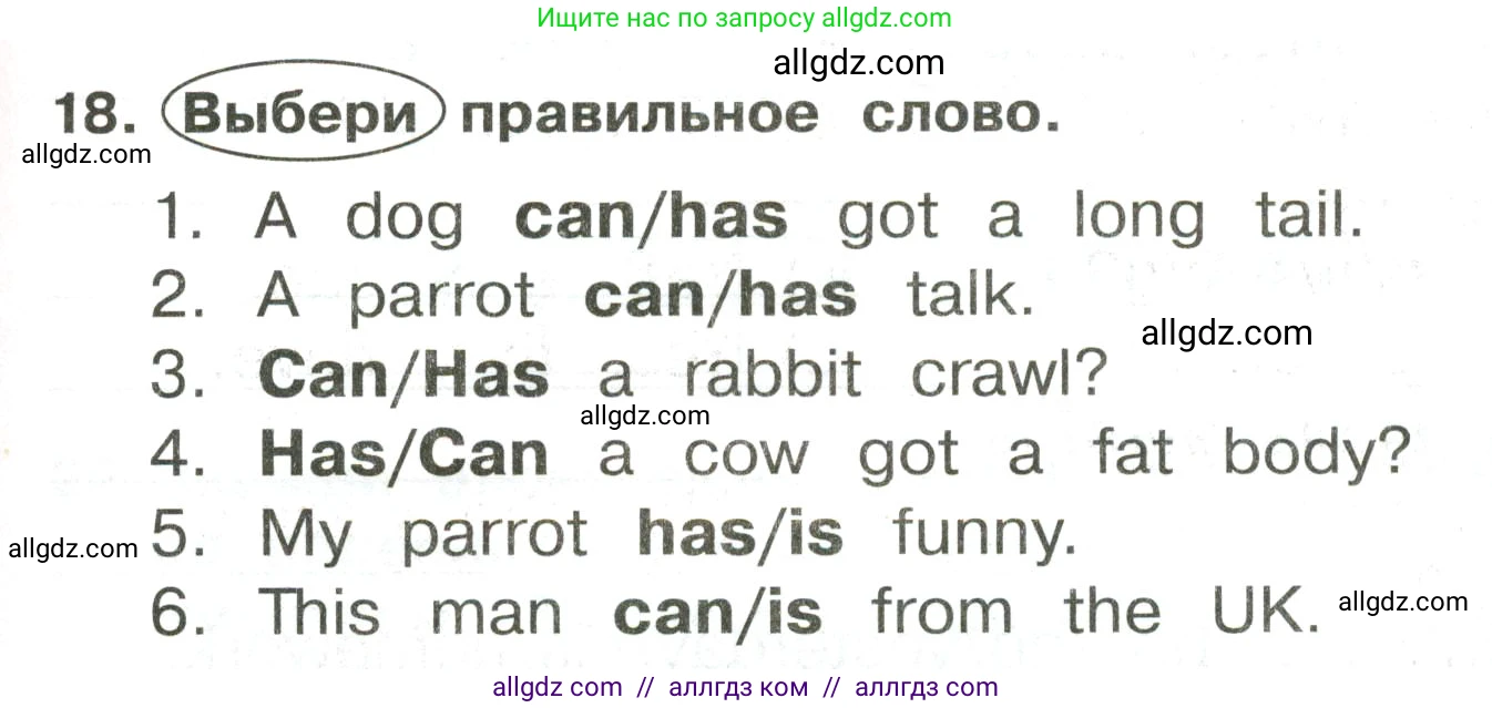 Английский язык (english), 3 класс Сборник упражнений, авторы: Быкова Надежда Ильинична (Bykova Nadezhda), Поспелова Марина Давидовна (Pospelova Marina), издательство Просвещение, Москва, 2023, зелёного цвета, страница 87, номер 18, Условие