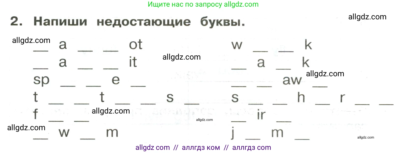 Английский язык (english), 3 класс Сборник упражнений, авторы: Быкова Надежда Ильинична (Bykova Nadezhda), Поспелова Марина Давидовна (Pospelova Marina), издательство Просвещение, Москва, 2023, зелёного цвета, страница 78, номер 2, Условие