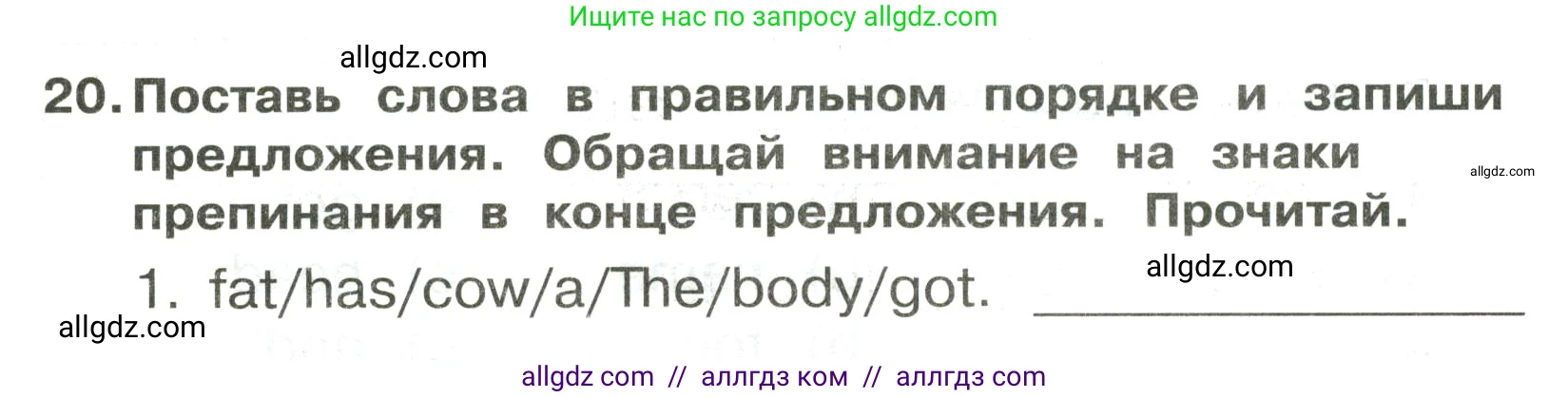 Английский язык (english), 3 класс Сборник упражнений, авторы: Быкова Надежда Ильинична (Bykova Nadezhda), Поспелова Марина Давидовна (Pospelova Marina), издательство Просвещение, Москва, 2023, зелёного цвета, страница 87, номер 20, Условие