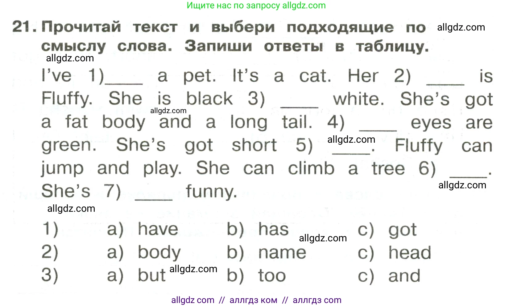 Английский язык (english), 3 класс Сборник упражнений, авторы: Быкова Надежда Ильинична (Bykova Nadezhda), Поспелова Марина Давидовна (Pospelova Marina), издательство Просвещение, Москва, 2023, зелёного цвета, страница 88, номер 21, Условие