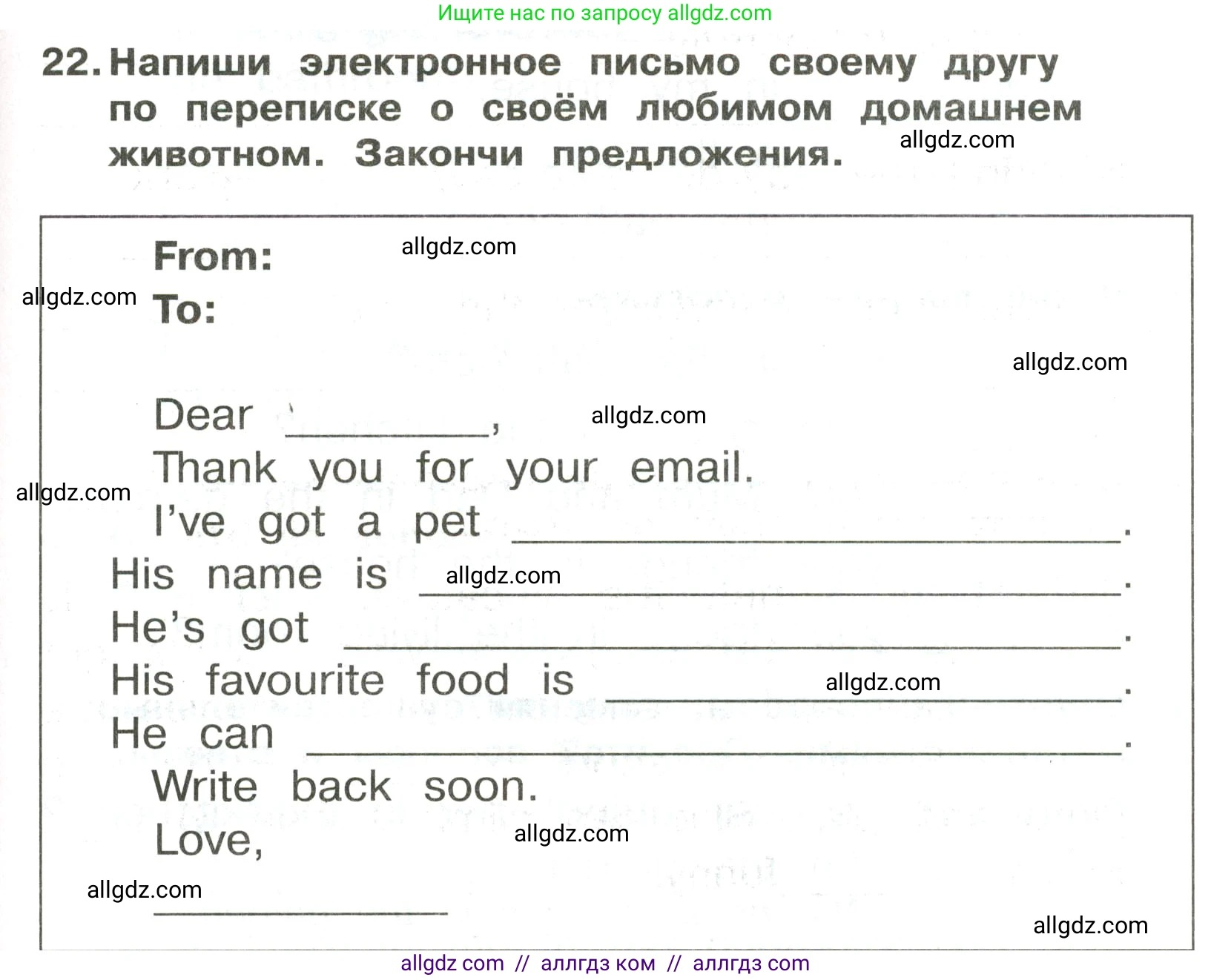 Английский язык (english), 3 класс Сборник упражнений, авторы: Быкова Надежда Ильинична (Bykova Nadezhda), Поспелова Марина Давидовна (Pospelova Marina), издательство Просвещение, Москва, 2023, зелёного цвета, страница 89, номер 22, Условие