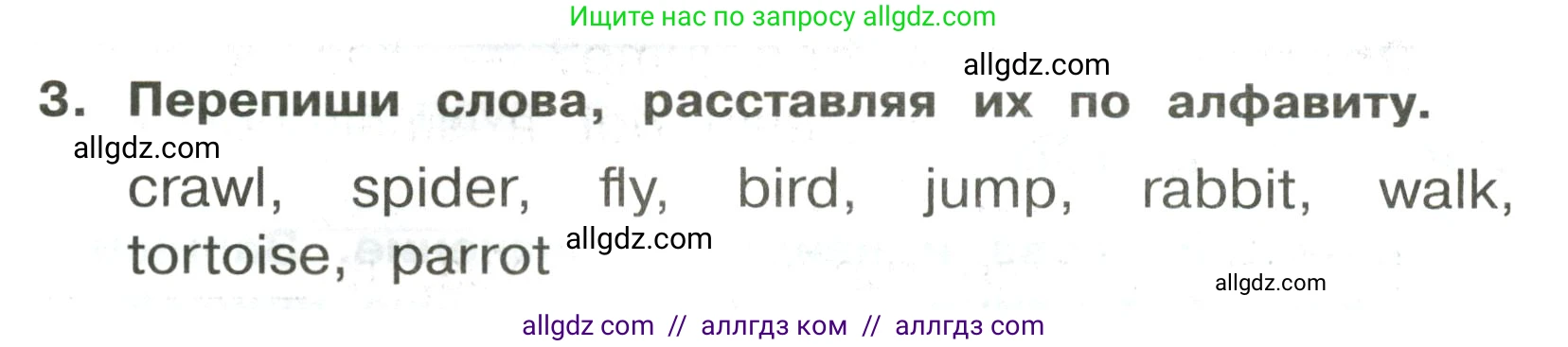 Английский язык (english), 3 класс Сборник упражнений, авторы: Быкова Надежда Ильинична (Bykova Nadezhda), Поспелова Марина Давидовна (Pospelova Marina), издательство Просвещение, Москва, 2023, зелёного цвета, страница 78, номер 3, Условие