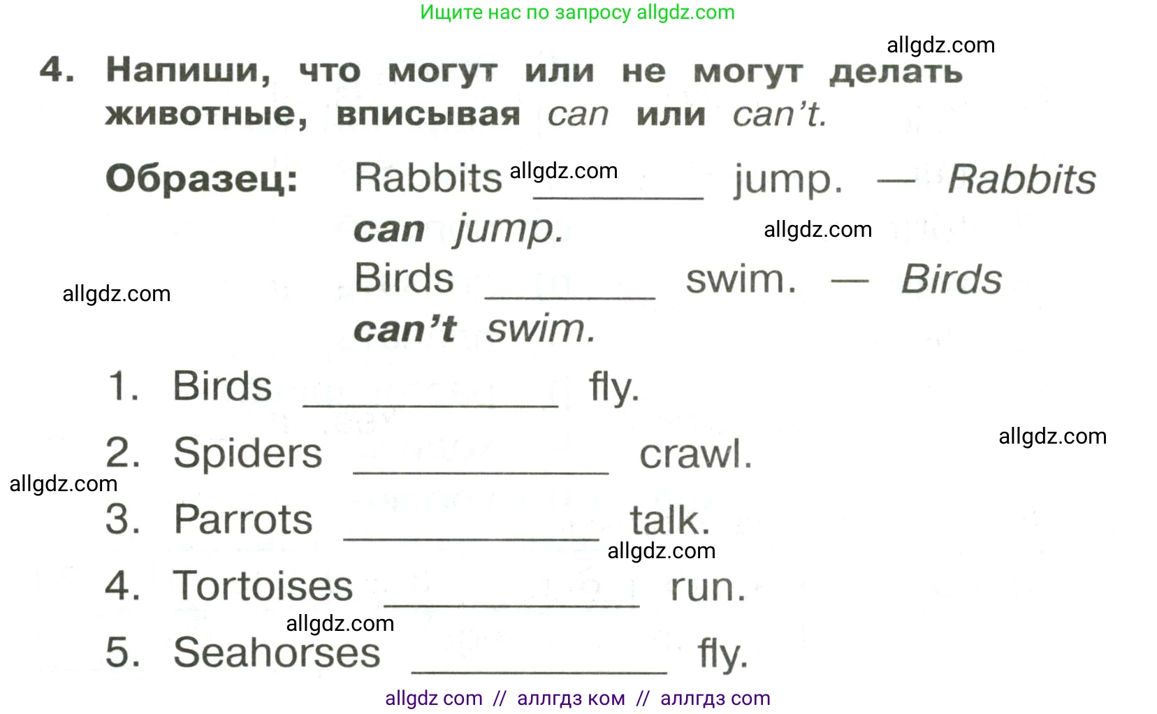 Английский язык (english), 3 класс Сборник упражнений, авторы: Быкова Надежда Ильинична (Bykova Nadezhda), Поспелова Марина Давидовна (Pospelova Marina), издательство Просвещение, Москва, 2023, зелёного цвета, страница 78, номер 4, Условие