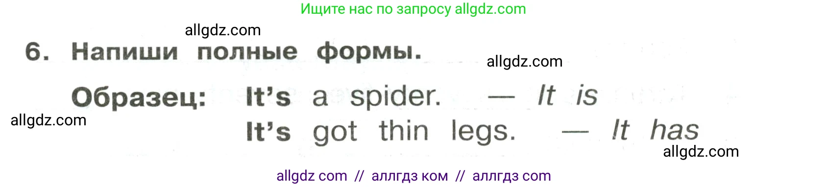 Английский язык (english), 3 класс Сборник упражнений, авторы: Быкова Надежда Ильинична (Bykova Nadezhda), Поспелова Марина Давидовна (Pospelova Marina), издательство Просвещение, Москва, 2023, зелёного цвета, страница 79, номер 6, Условие