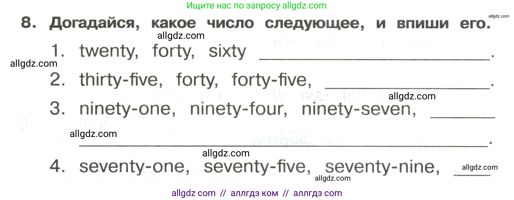 Английский язык (english), 3 класс Сборник упражнений, авторы: Быкова Надежда Ильинична (Bykova Nadezhda), Поспелова Марина Давидовна (Pospelova Marina), издательство Просвещение, Москва, 2023, зелёного цвета, страница 80, номер 8, Условие