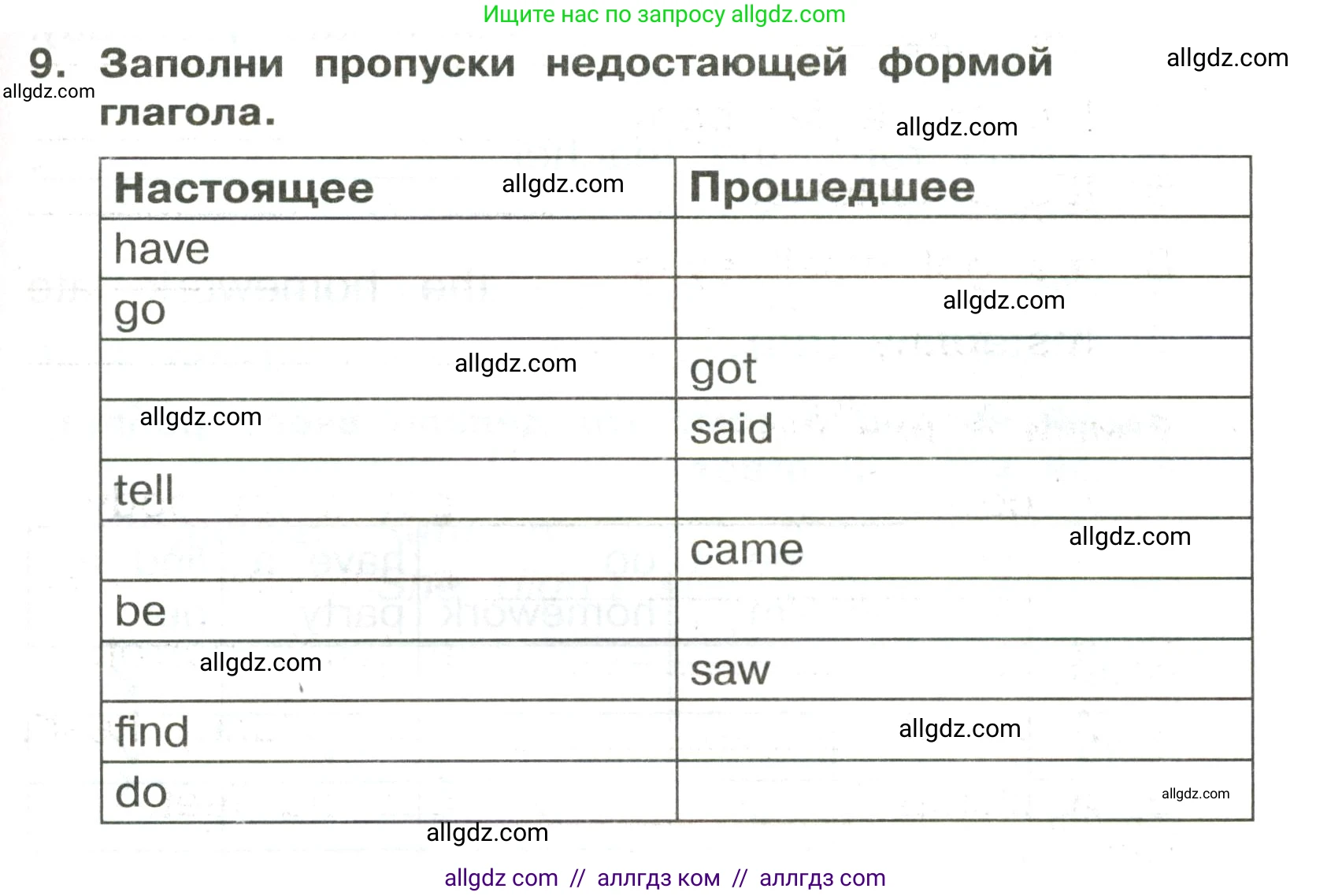 Английский язык (english), 3 класс Сборник упражнений, авторы: Быкова Надежда Ильинична (Bykova Nadezhda), Поспелова Марина Давидовна (Pospelova Marina), издательство Просвещение, Москва, 2023, зелёного цвета, страница 81, номер 9, Условие